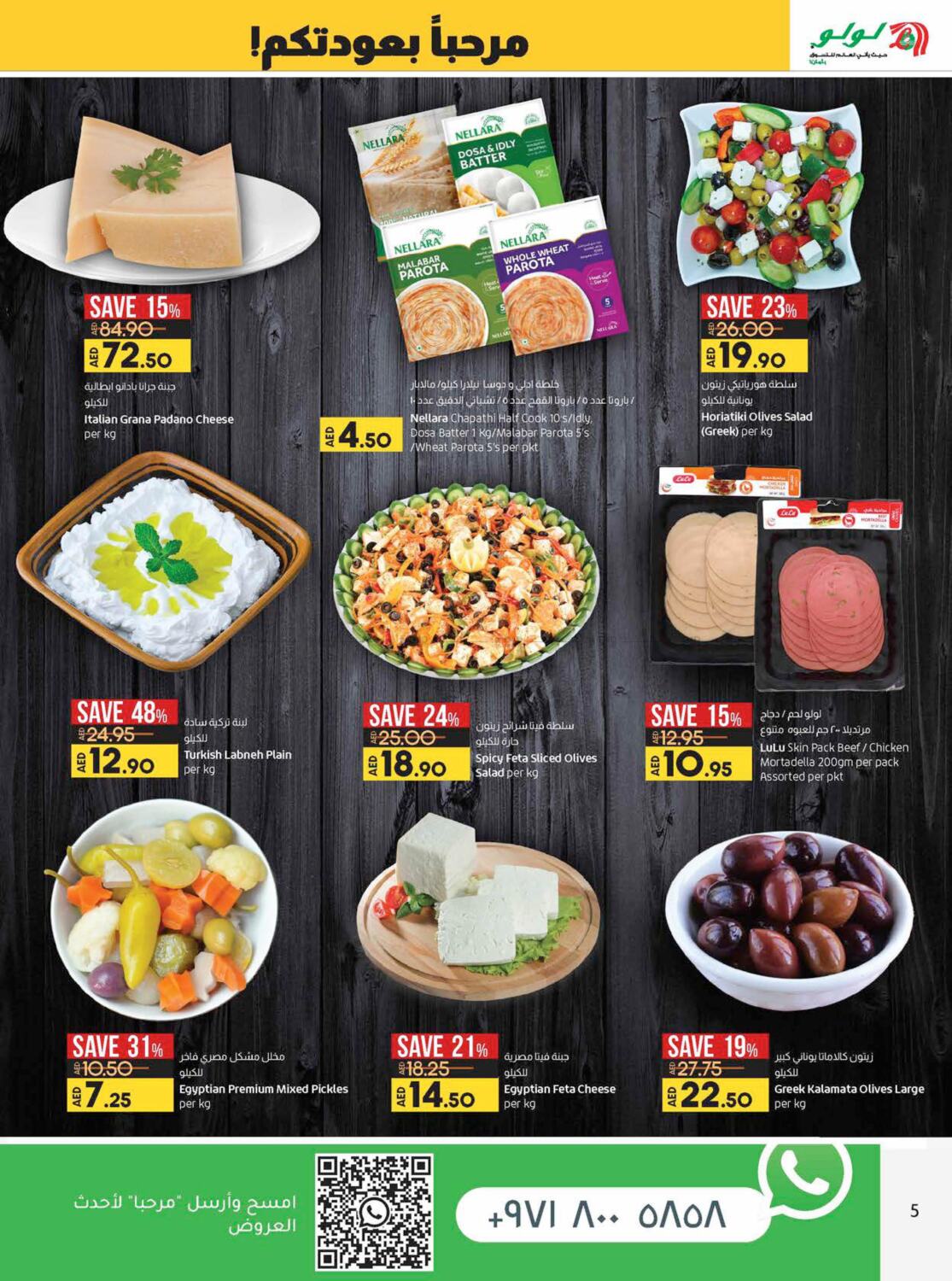 Lulu Hypermarket Welcome Back In UAE Sharjah Ajman Till 14th September lulu-hypermarket-welcome-back-in-uae-sharjah-ajman-till-14th-september