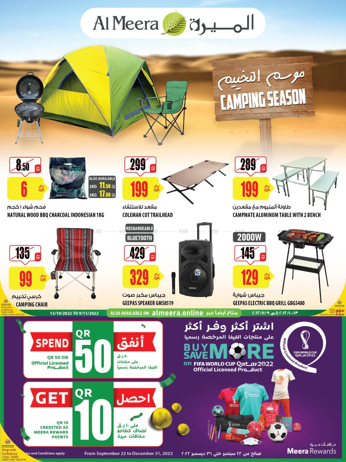 Al Meera Camping Season in Qatar Umm Salal. Till 9th November