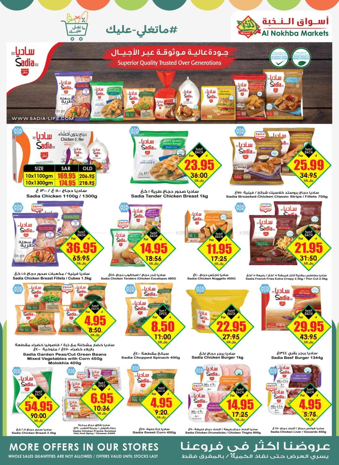 Prime Supermarket Special Offer in KSA, Saudi Arabia, Saudi Yanbu