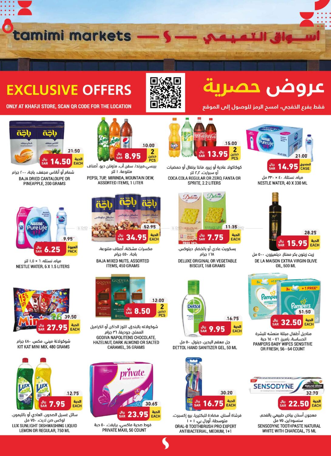 Tamimi Market Exclusive Offer In Ksa Saudi Arabia Saudi Dammam Till Th November