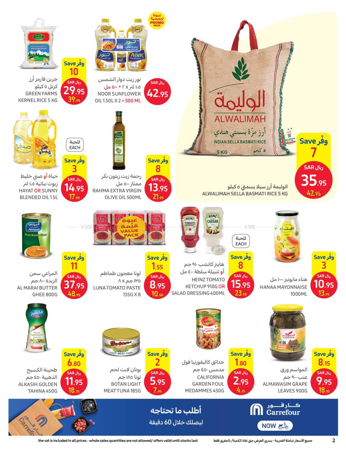 carrefour-market-crazy-weeks-in-ksa-saudi-arabia-saudi-dammam-till