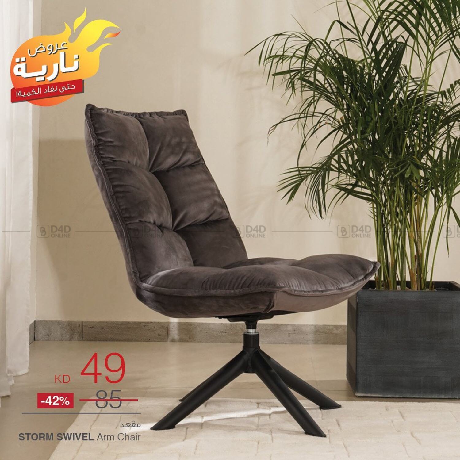 Safat Home Special Offer in Kuwait Kuwait City. Until Stock Last