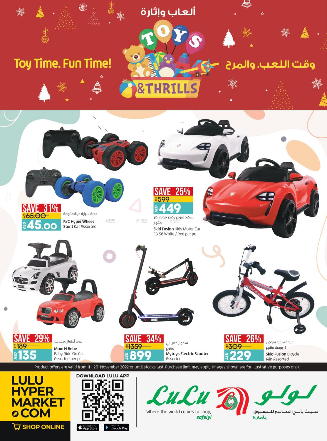 Lulu Hypermarket Toy Time.Fun Time! in UAE Sharjah / Ajman. Till 20th