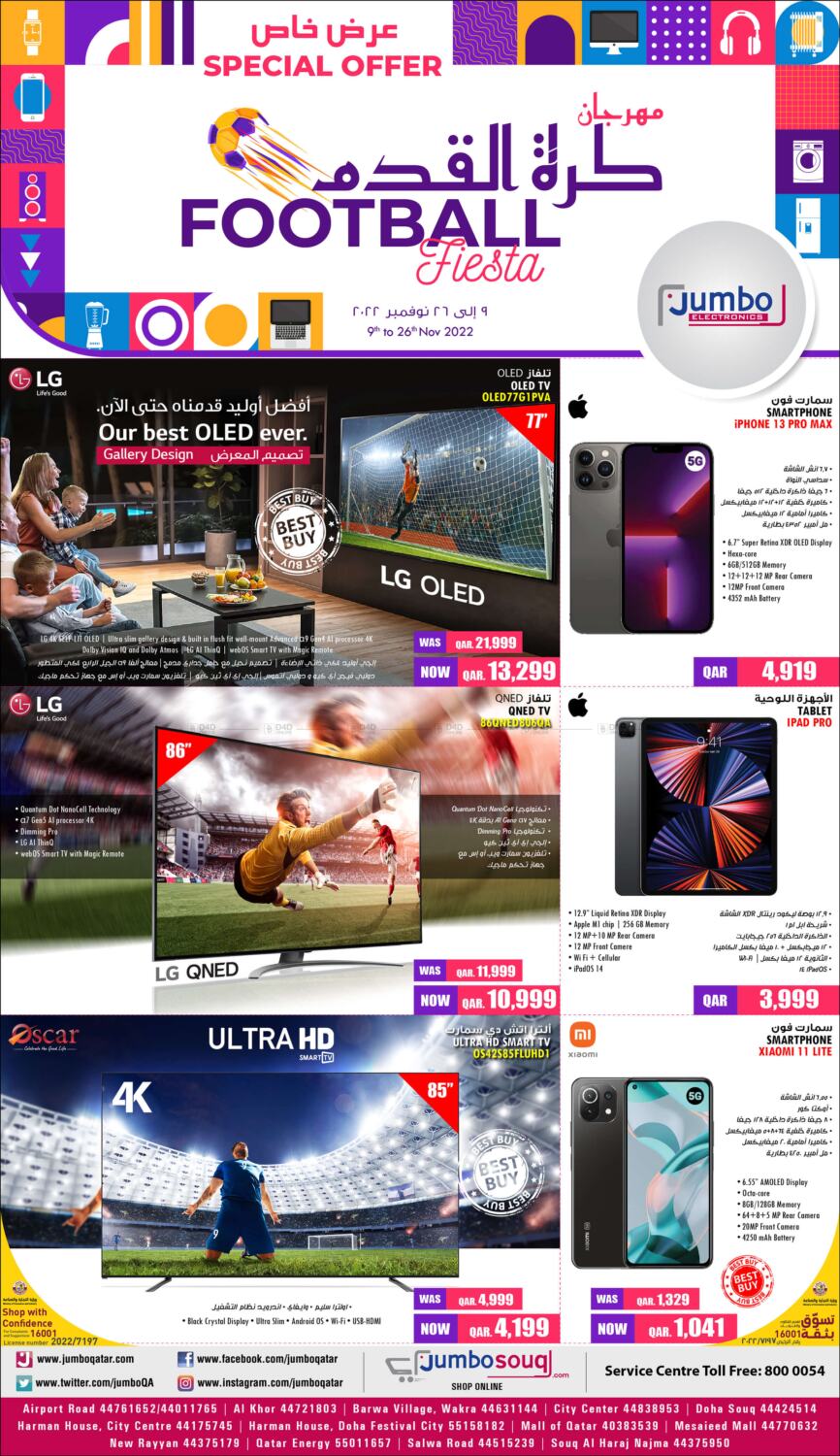 jumbo-electronics-football-fiesta-in-qatar-al-khor-till-26th-november