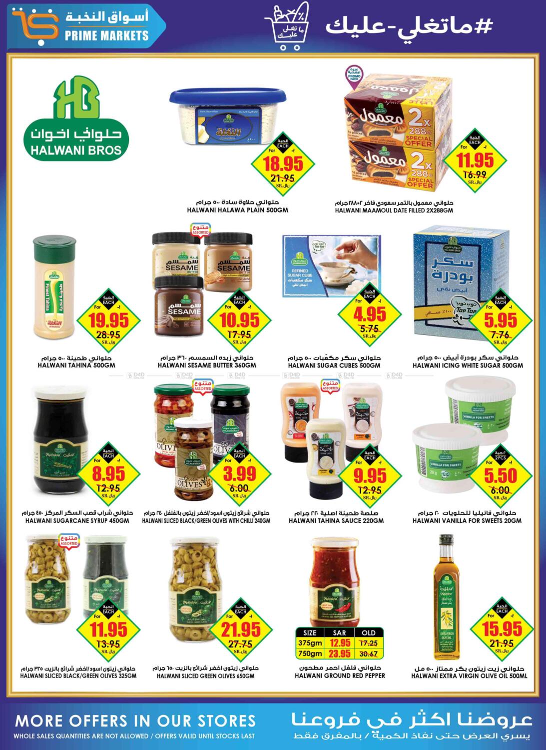 prime-supermarket-save-more-in-ksa-saudi-arabia-saudi-riyadh-till