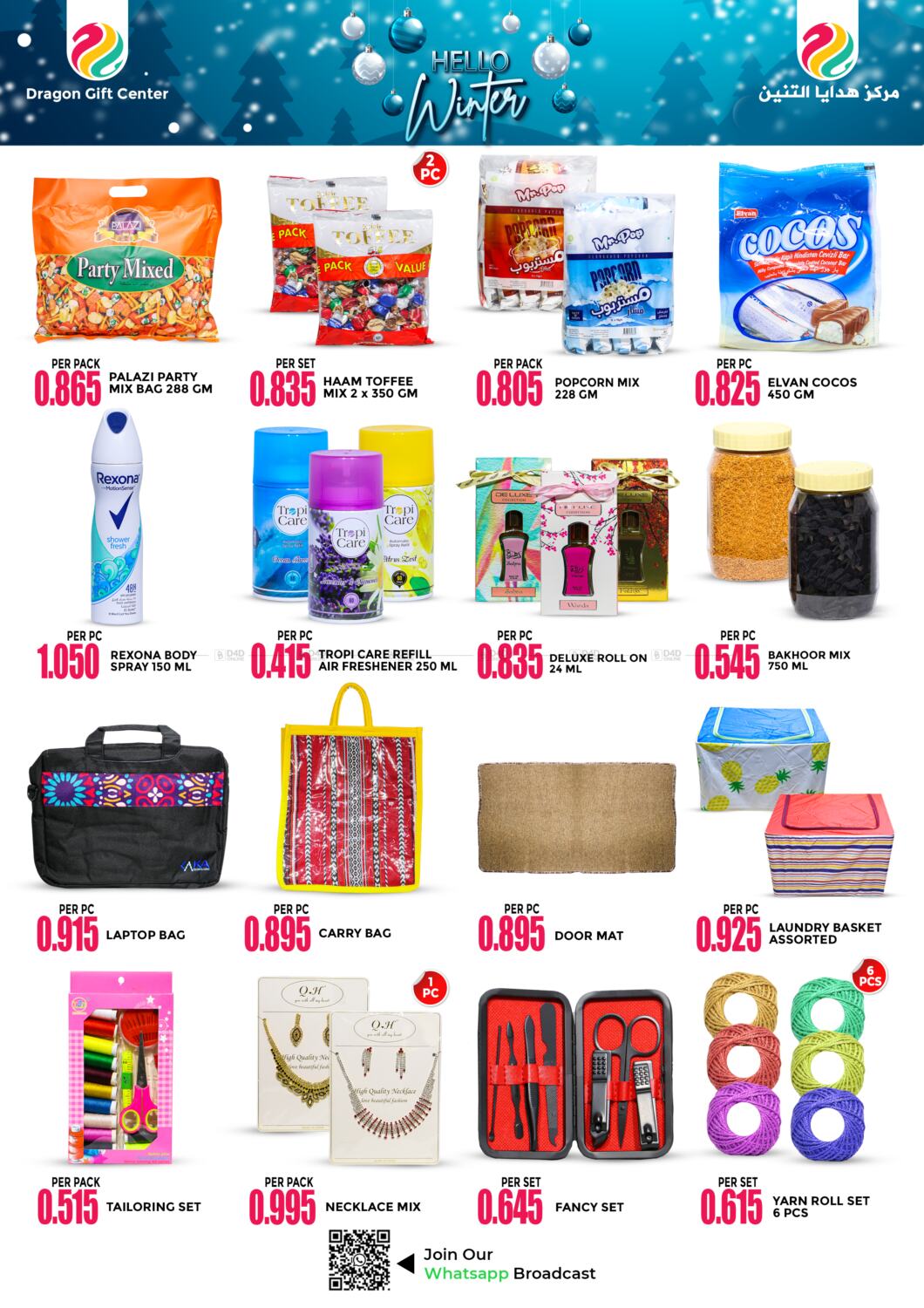 Dragon Gift Center Hello Winter in Oman Muscat. Till 10th December