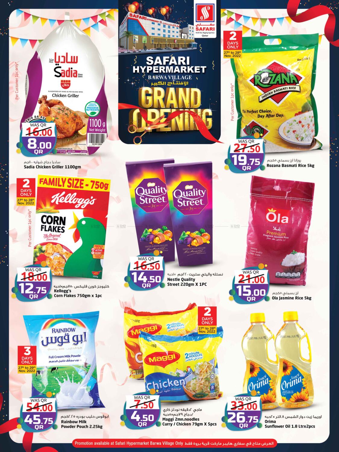 Safari Hypermarket Grand Opening Barwa Village In Qatar Al Khor safari-hypermarket-grand-opening-barwa-village-in-qatar-al-khor