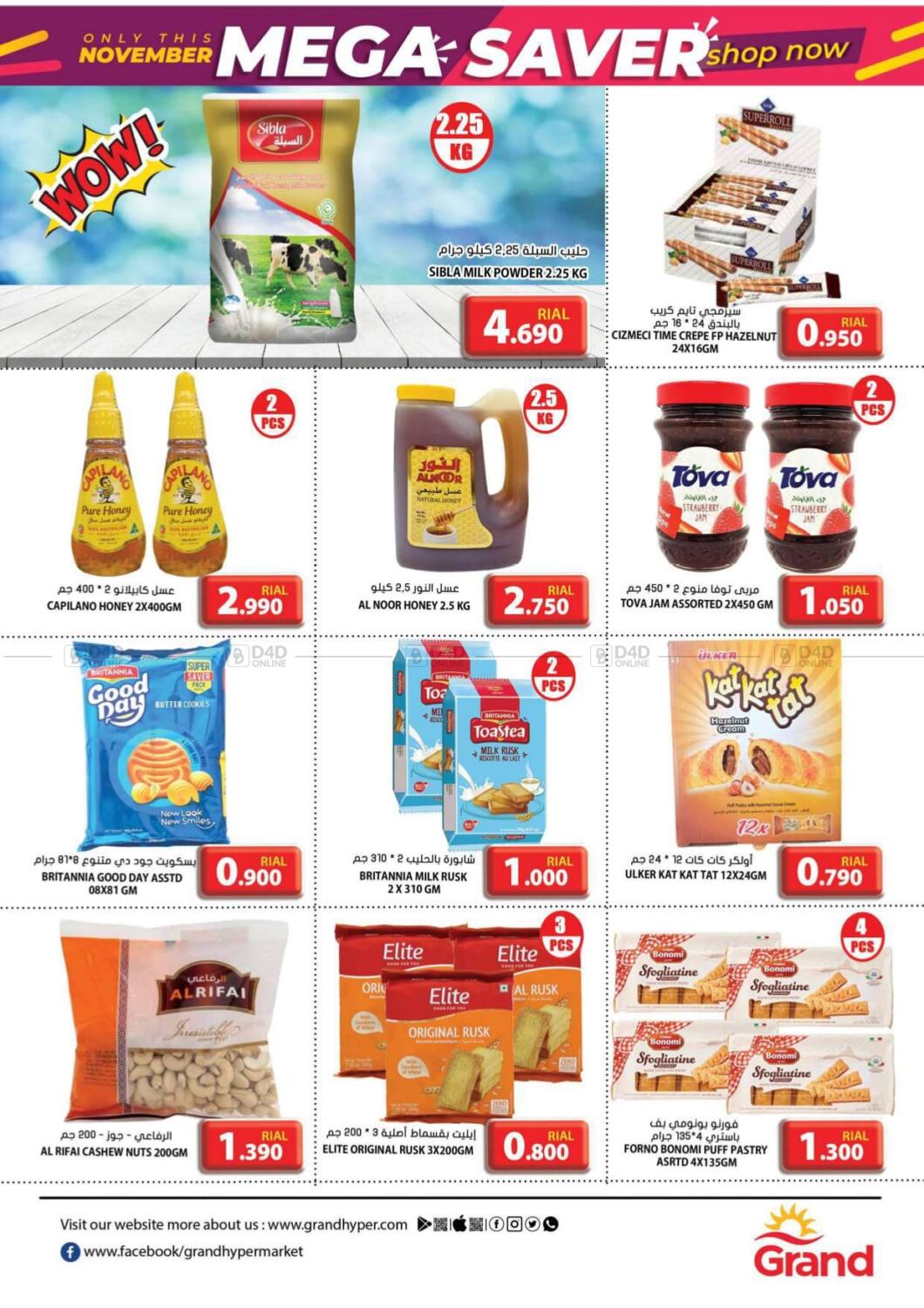 Grand Hyper Market Grand Gold Kick Off 2022 in Oman Sohar. Till