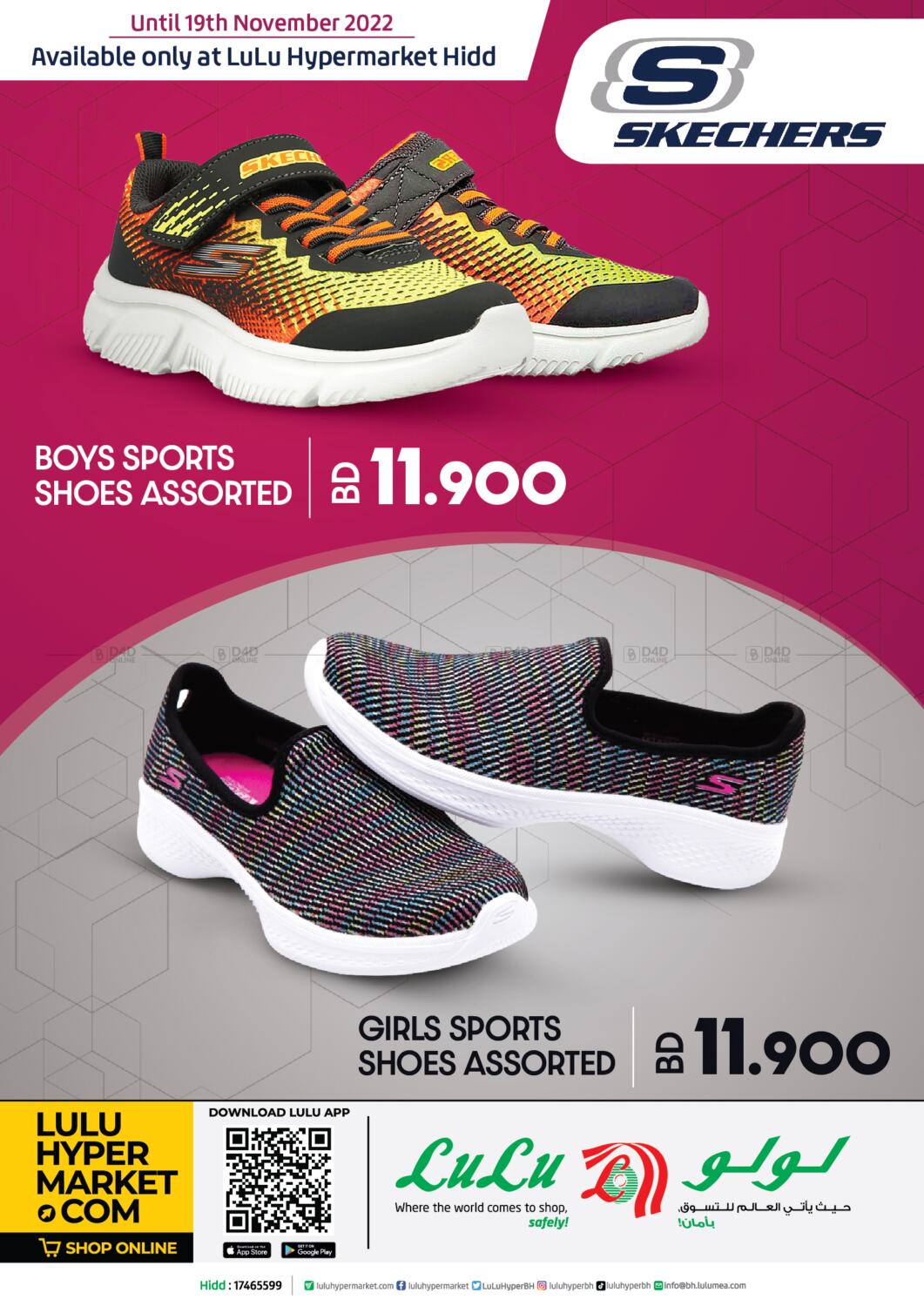 Lulu 2025 skechers offer