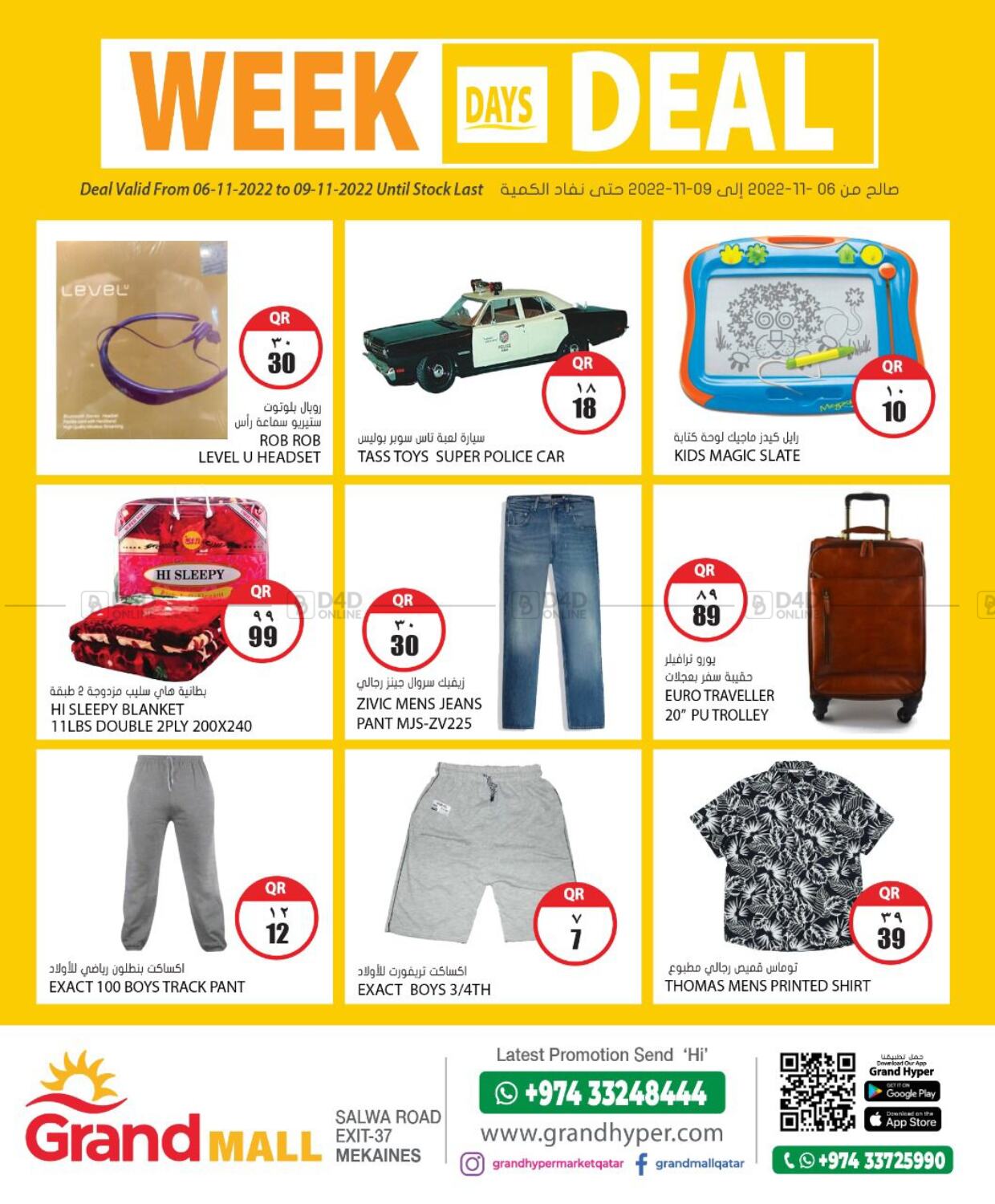Grand Hypermarket Weekdays Deal In Qatar Al Wakra Till 9th November