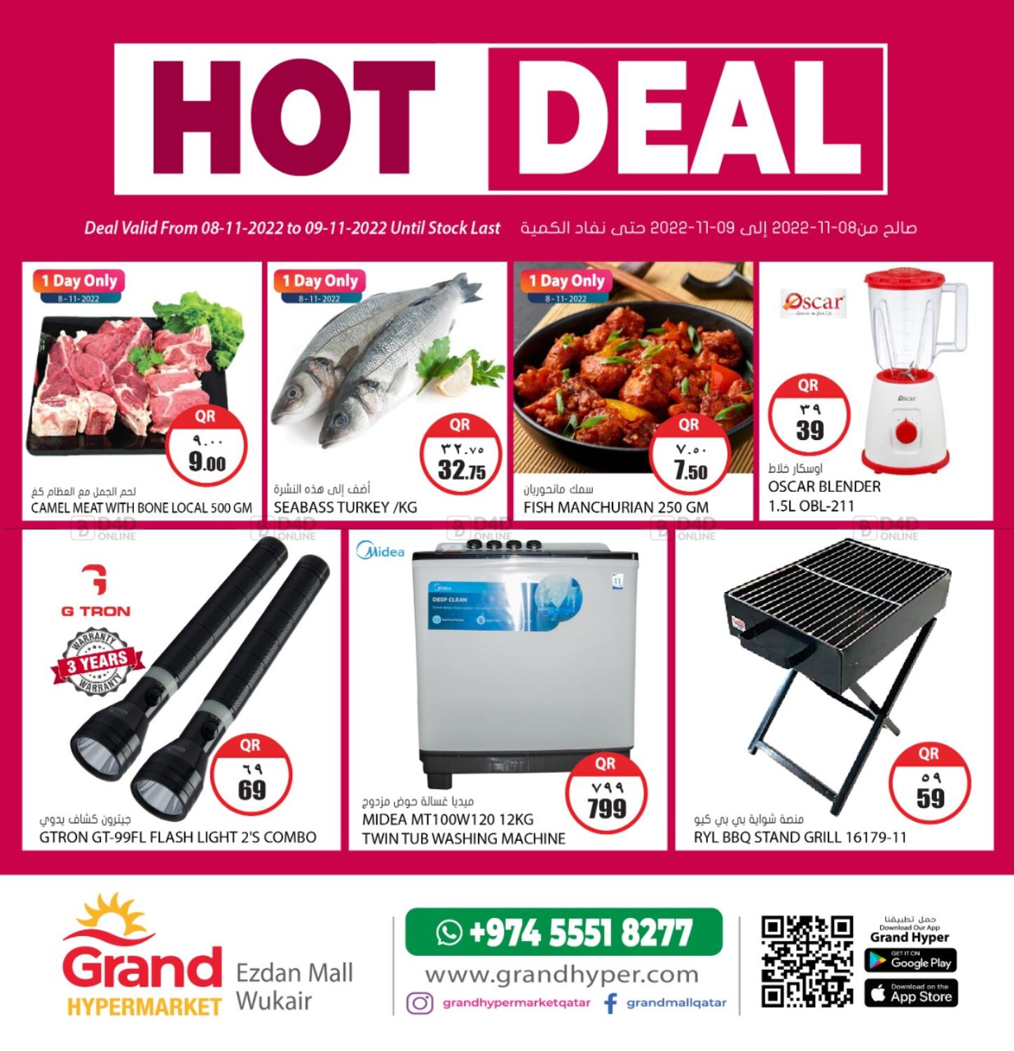Grand Hypermarket Hot Deal In Qatar Al Shahaniya Till 9th November