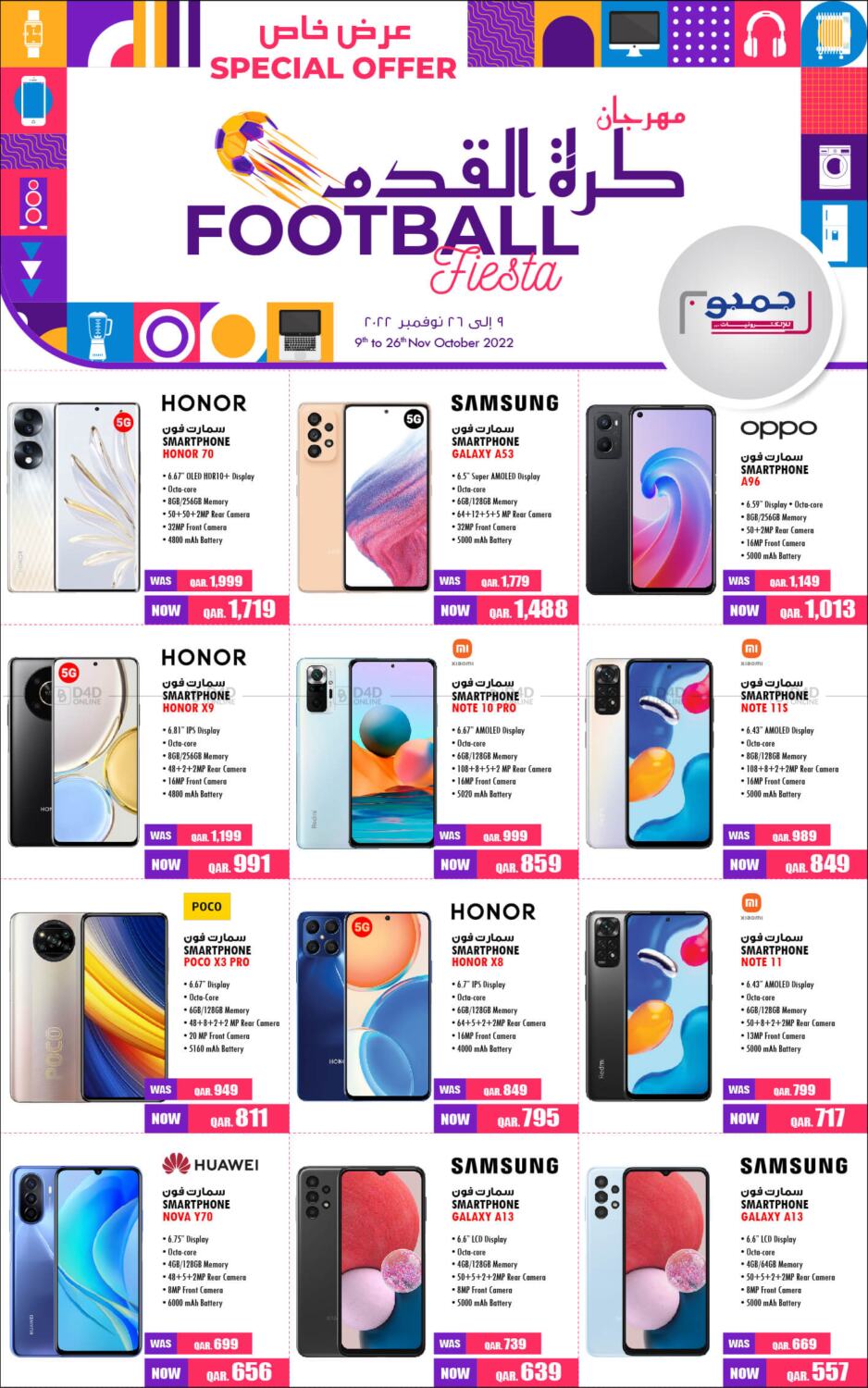 Jumbo Electronics Football Fiesta In Qatar Doha Till 26th November
