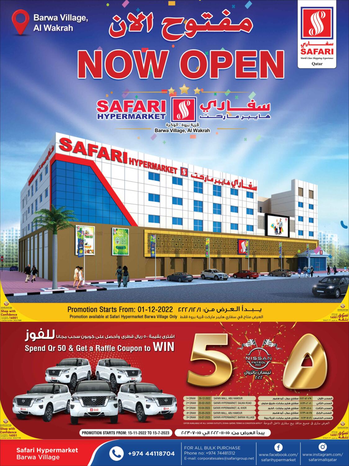 Safari Hypermarket Now Open Barwa Village In Qatar Al Khor Till 