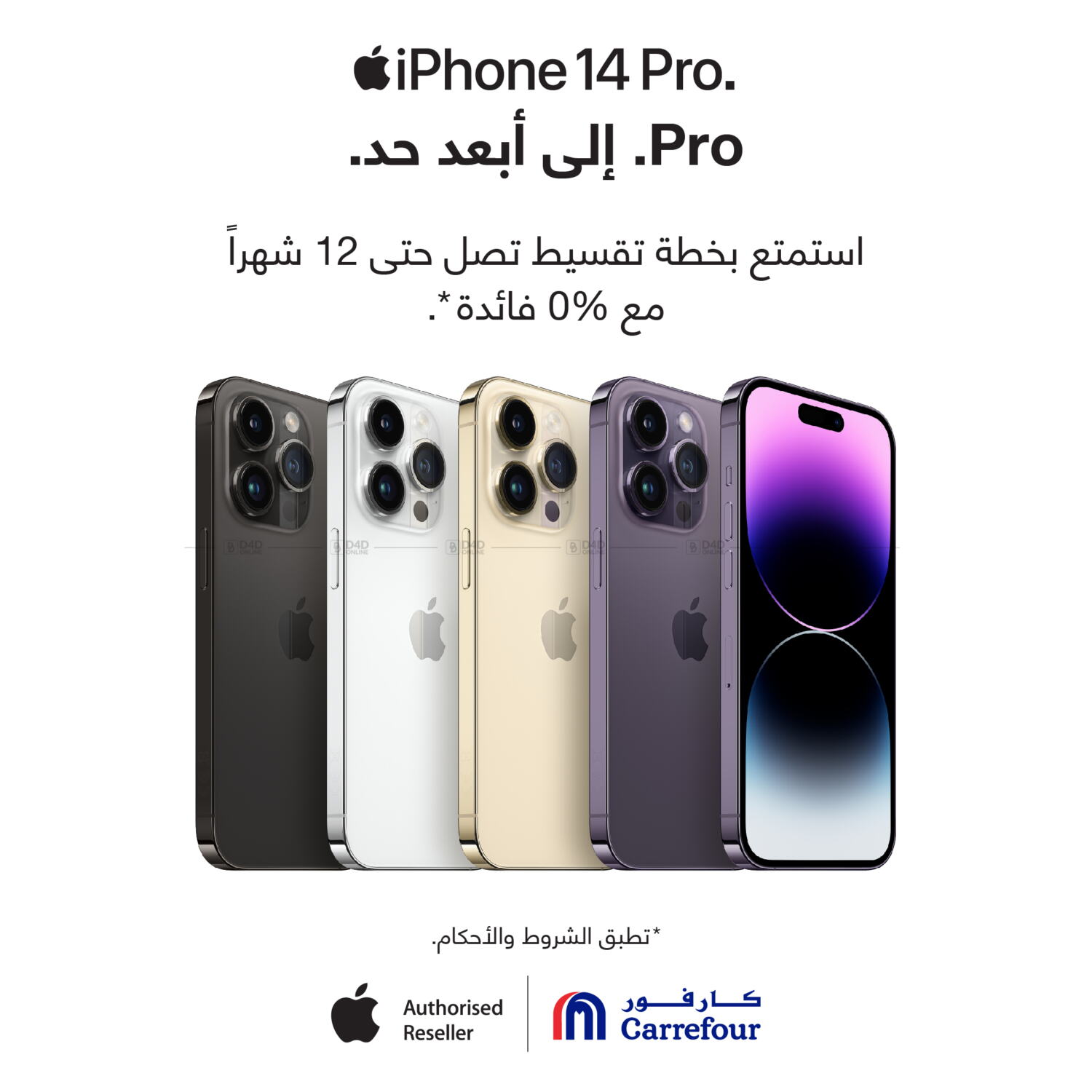 carrefour iphone 14 pro