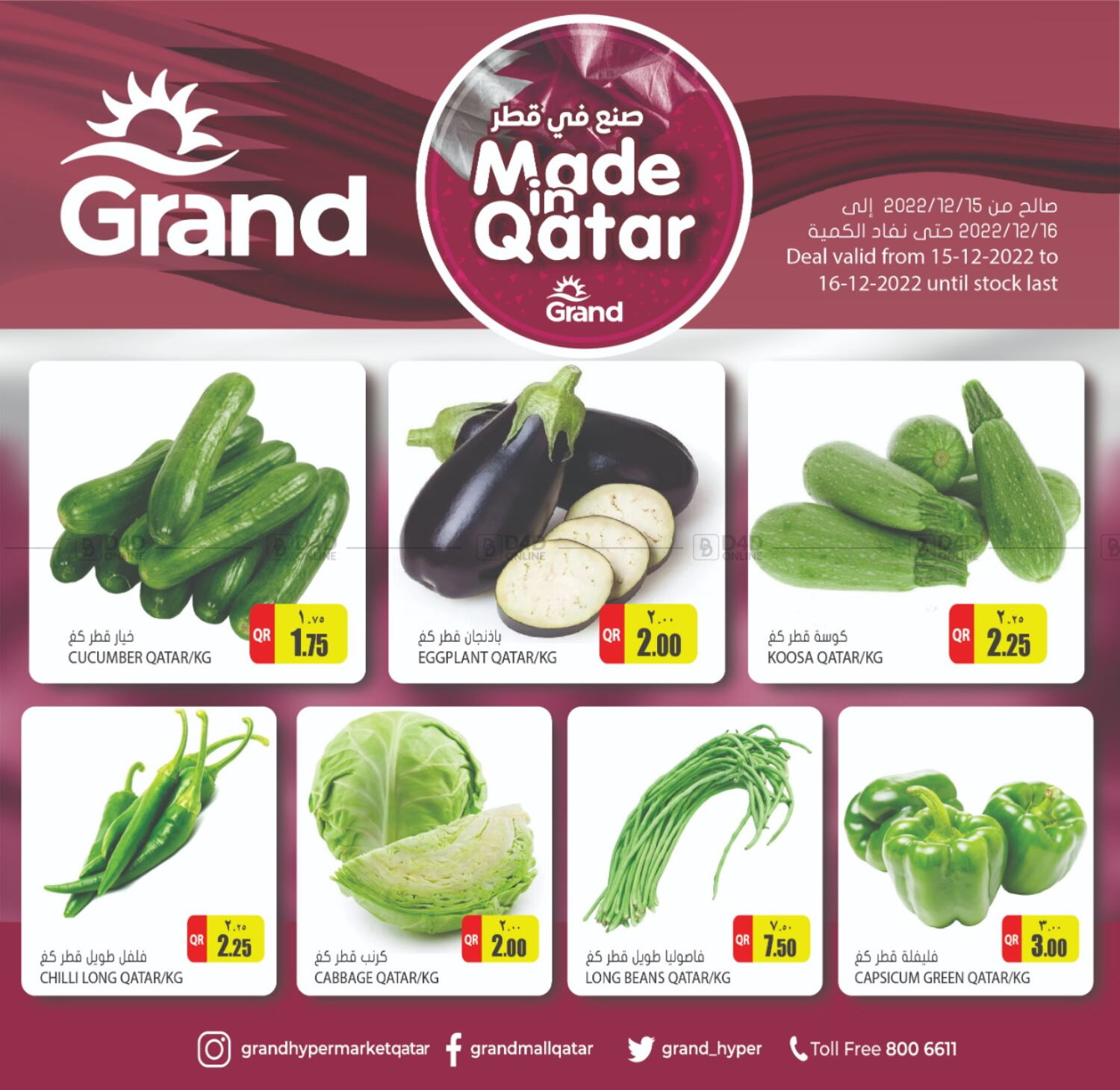grand-hypermarket-made-in-qatar-in-qatar-al-wakra-till-16th-december