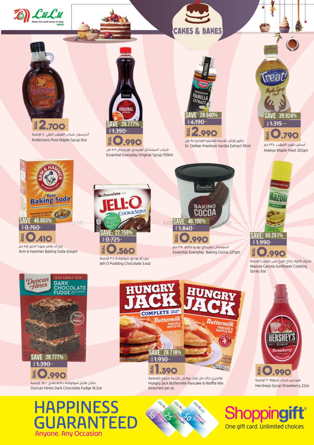 Lulu Hypermarket Cakes & Bakes in Oman Muscat. Till 31st December