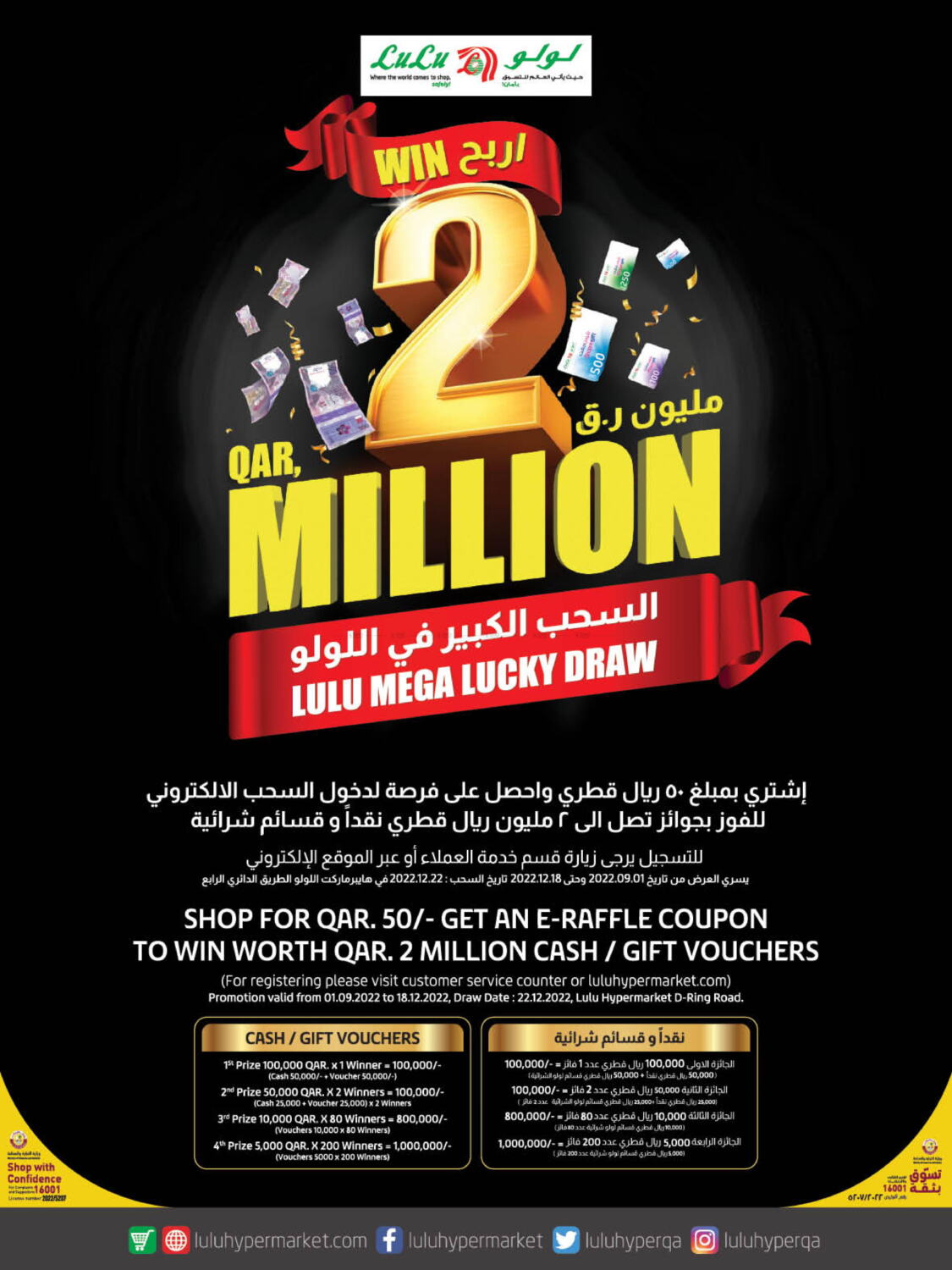 LuLu Hypermarket Weekly Prices Lulu mall, Giardino, The pearl island