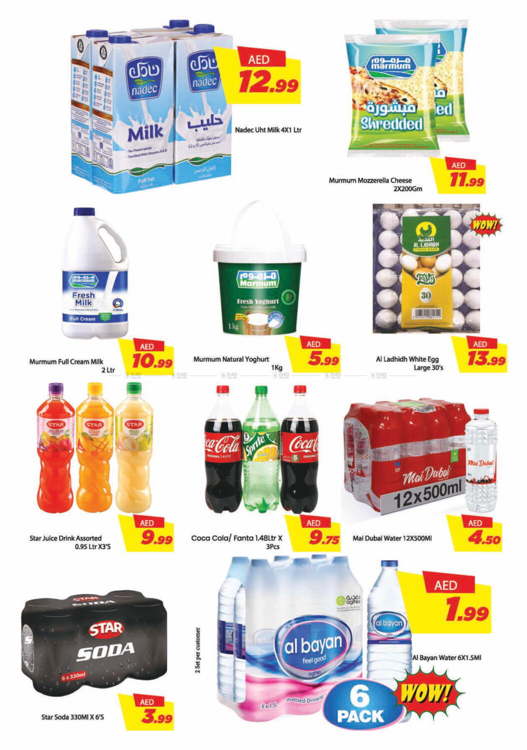 mumtaz-hypermarket-llc-best-price-in-sharjah-in-uae-sharjah-ajman