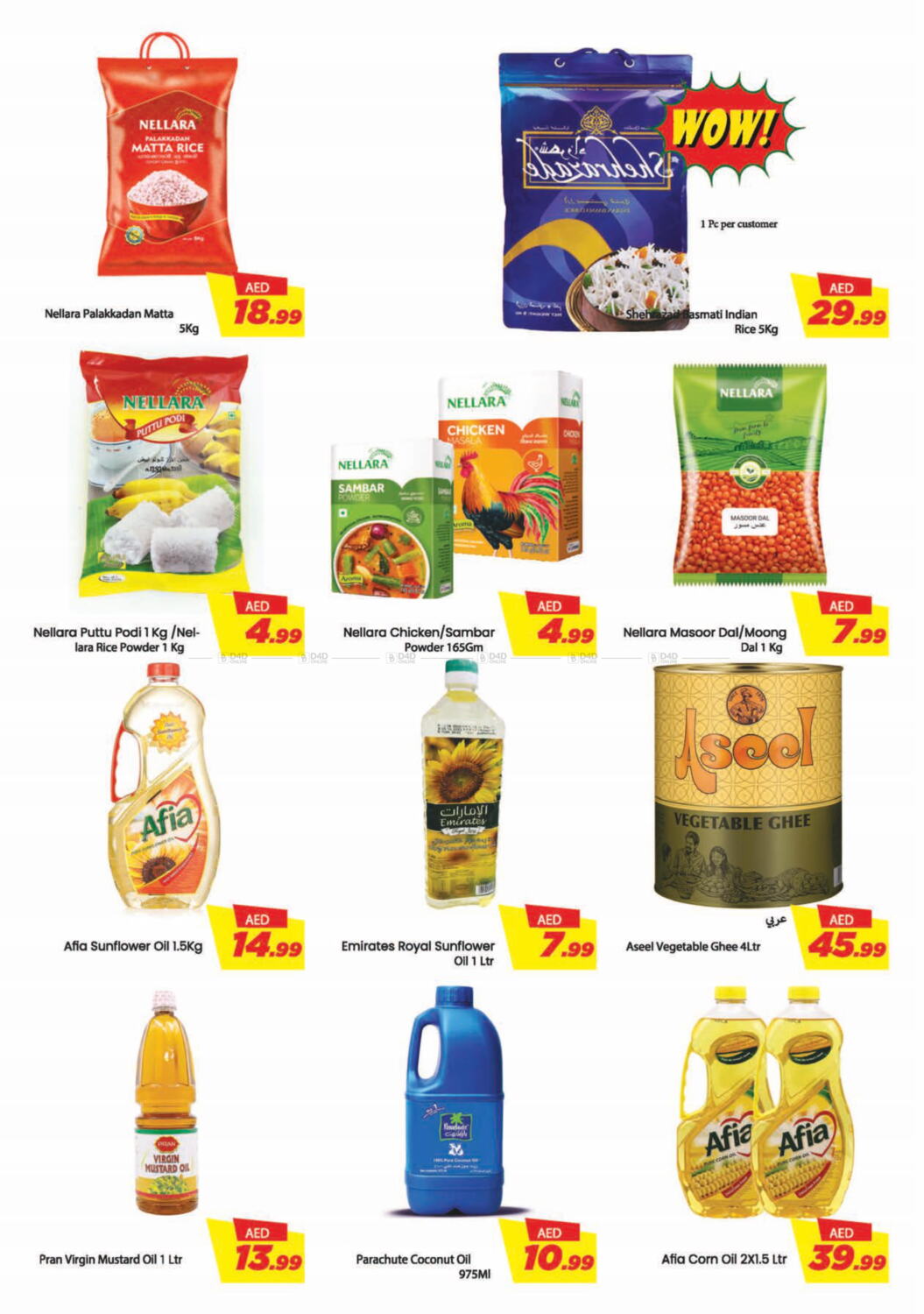 mumtaz-hypermarket-llc-best-price-in-sharjah-in-uae-sharjah-ajman