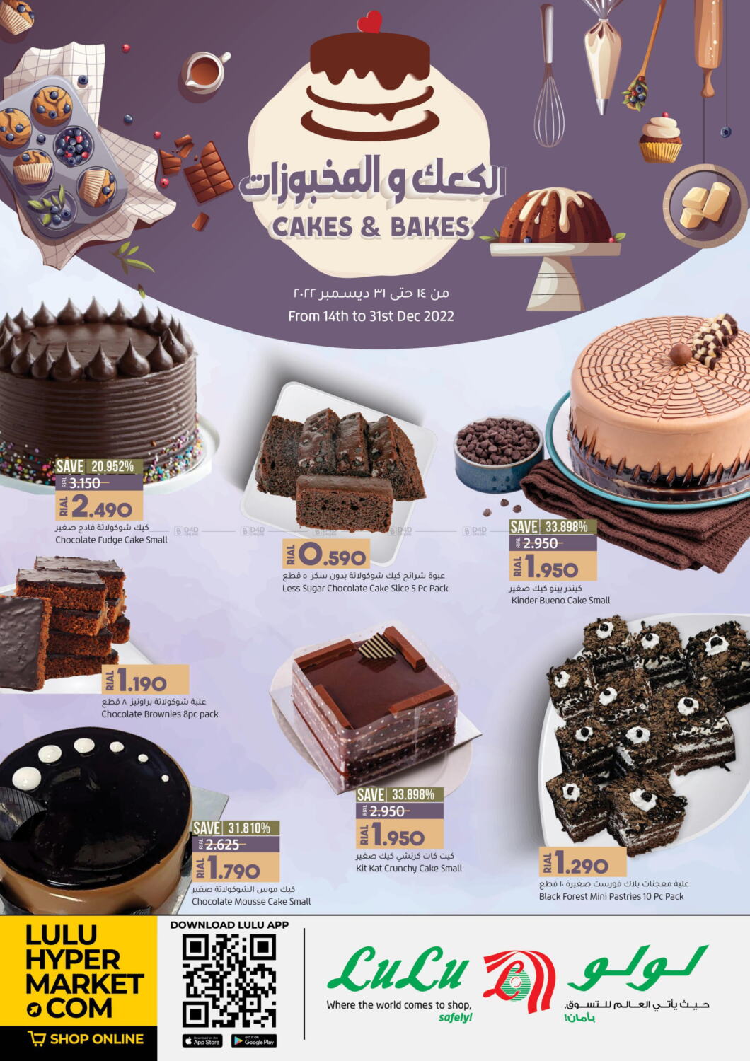 Lulu Hypermarket Cakes Bakes In Oman Muscat Till 31st December