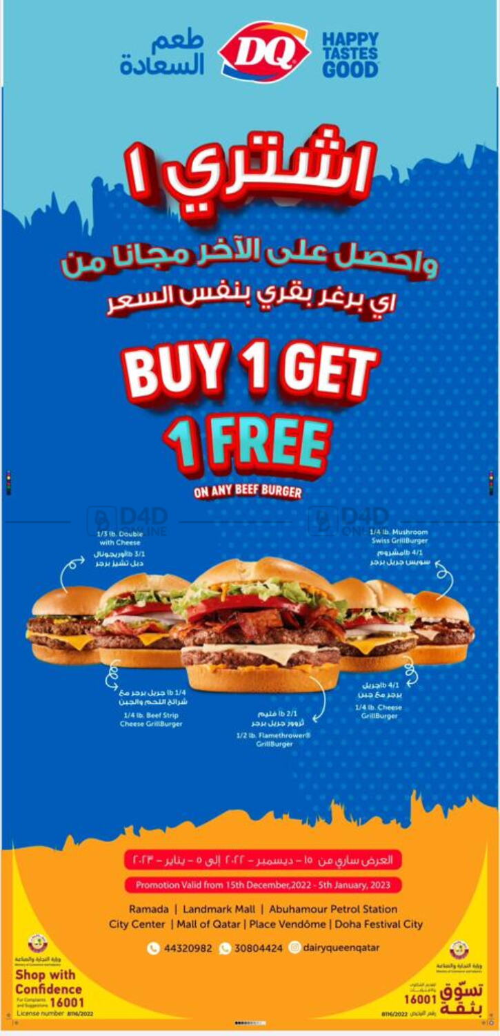 Dairy Queen Buy 1 Get 1 Free in Qatar Doha. Till 5th January