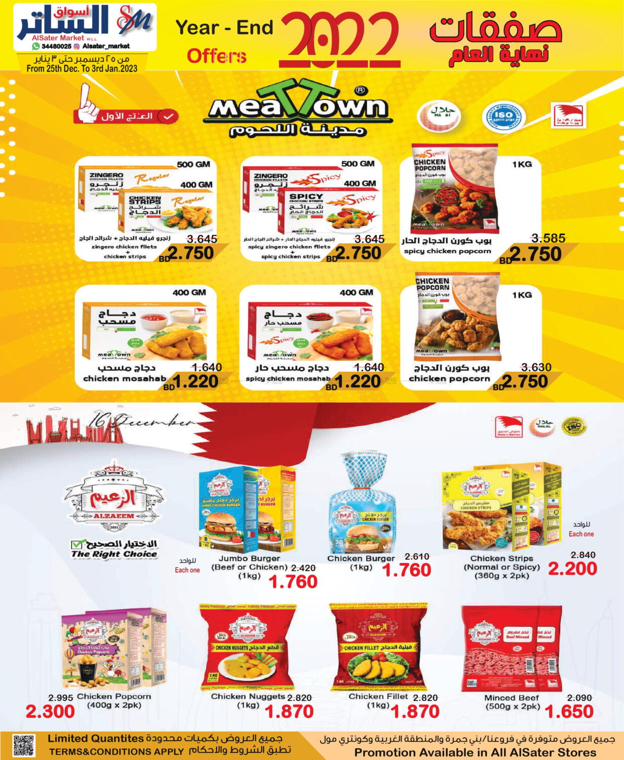 Al Sater Market Year End Offers in Bahrain. Till 03rd January