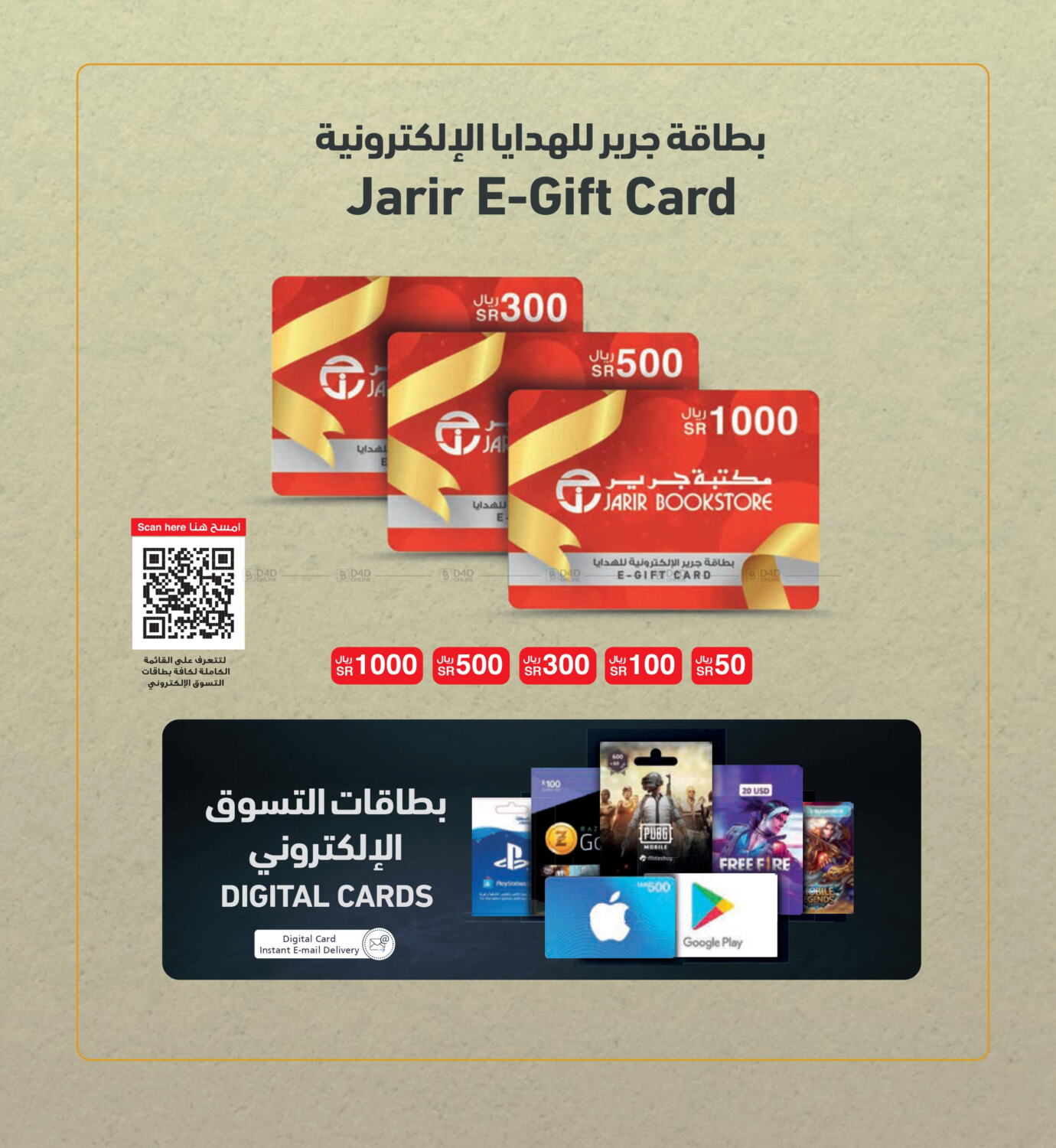 Jarir Bookstore Shopping Guide in KSA, Saudi Arabia, Saudi - Jeddah ...