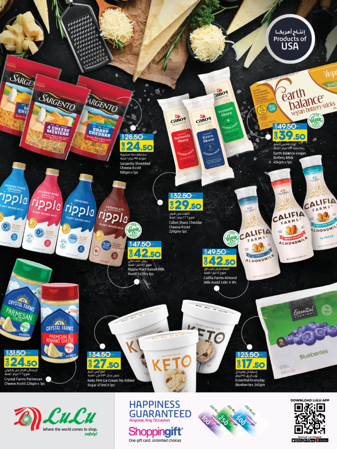 LuLu Hypermarket Weekly Prices Lulu mall, Giardino, The pearl island