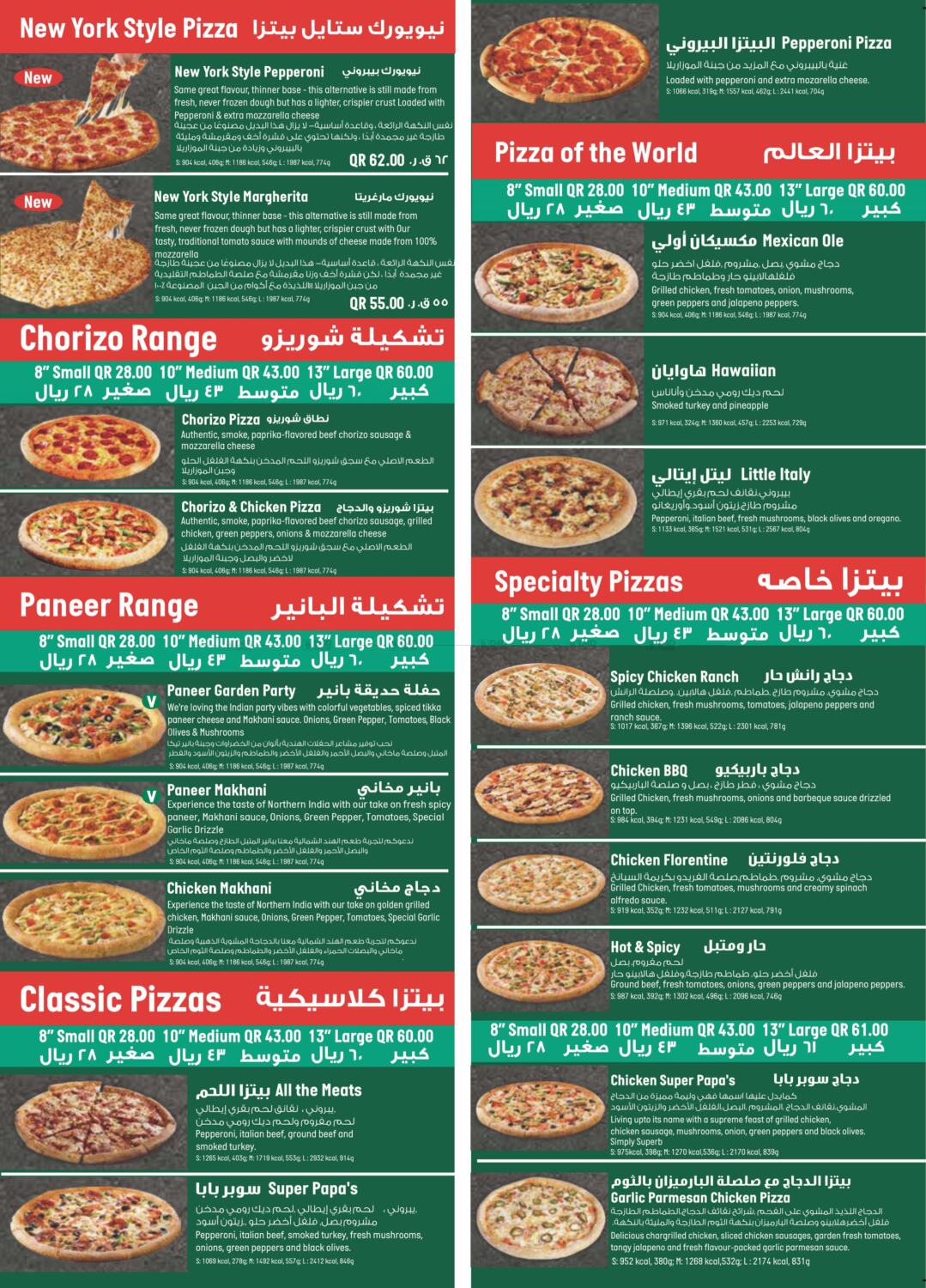 Papa John s Pizza Any 2 Large Pizza For QR 79 Only In Qatar Doha 