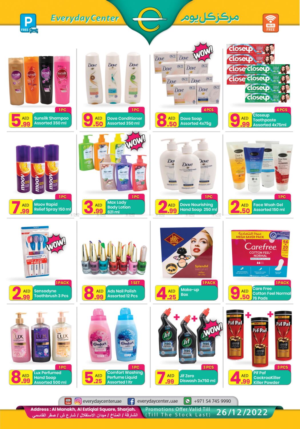 Everyday Center Super Sale in UAE Sharjah / Ajman. Till 26th December