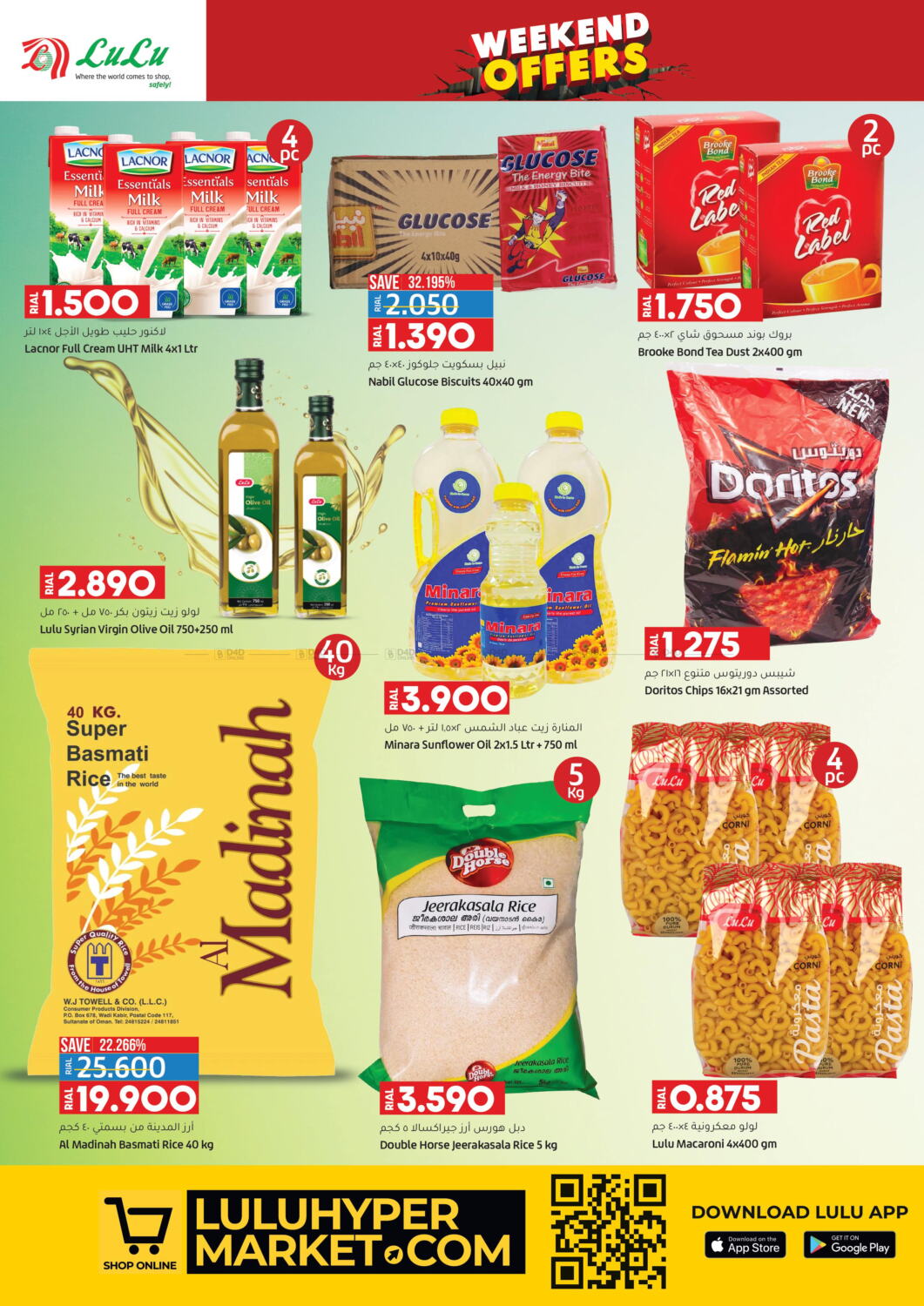 Lulu Hypermarket Weekend Offers in Oman Sohar. Till 14th January