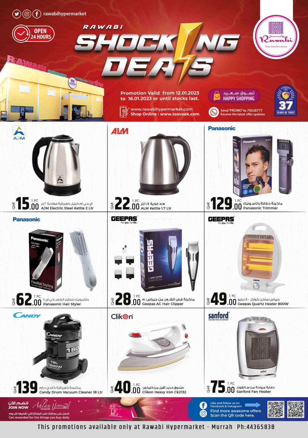 Kettle prices at pick deals n pay 2020