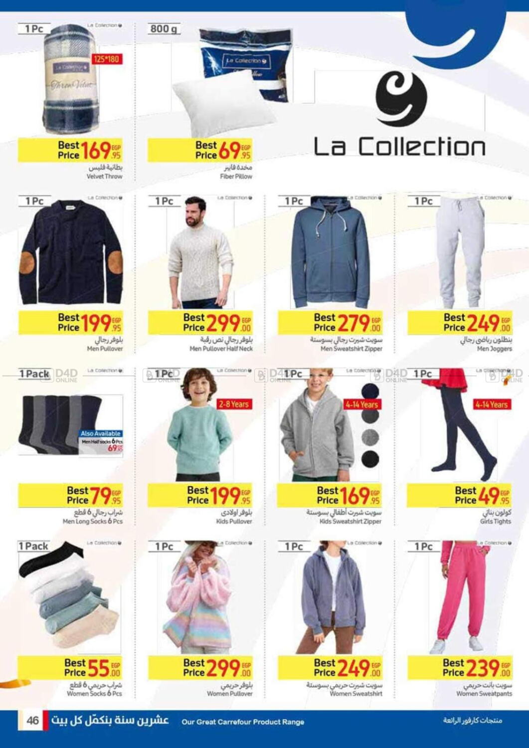 Blouson carrefour discount