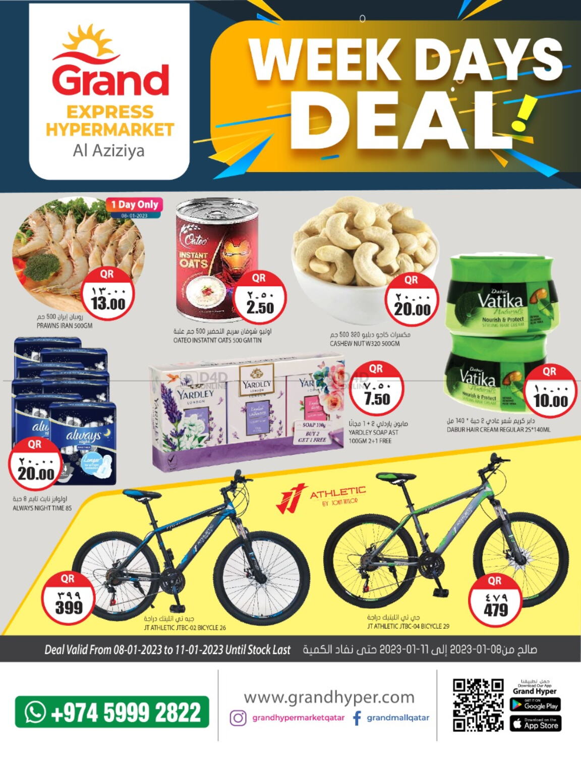 grand-hypermarket-al-aziziya-weekdays-deal-in-qatar-doha-till-11th