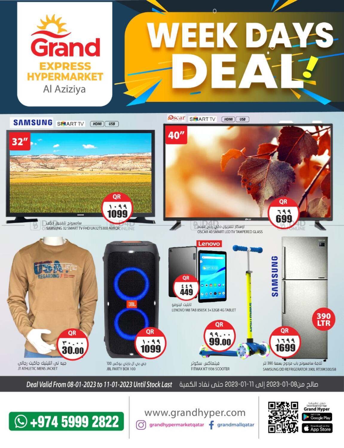 Grand Hypermarket Al Aziziya Weekdays Deal In Qatar Doha Till 11th 