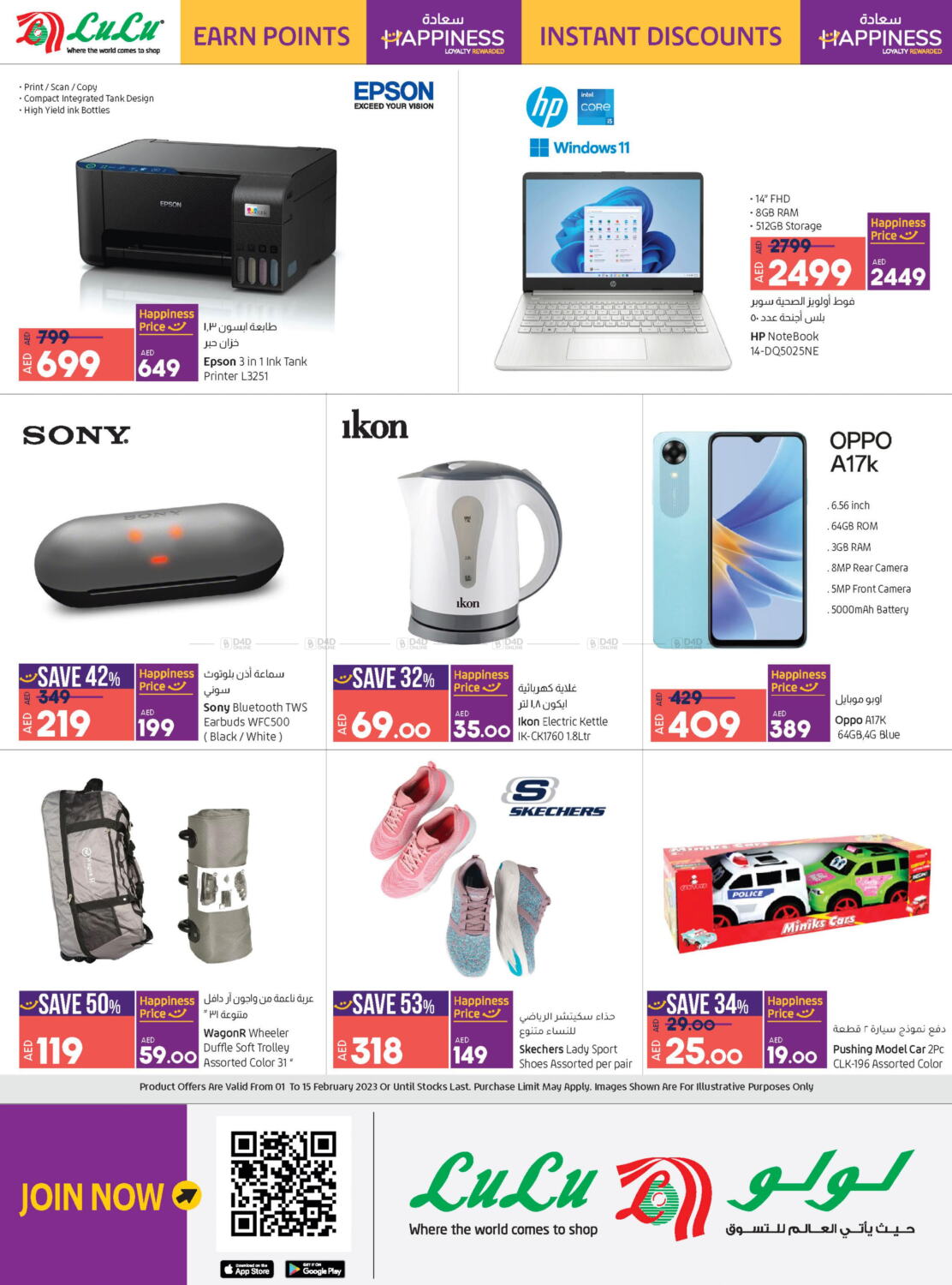 Lulu Hypermarket DSO Happiness Loyalty Rewarded in UAE Dubai. Till