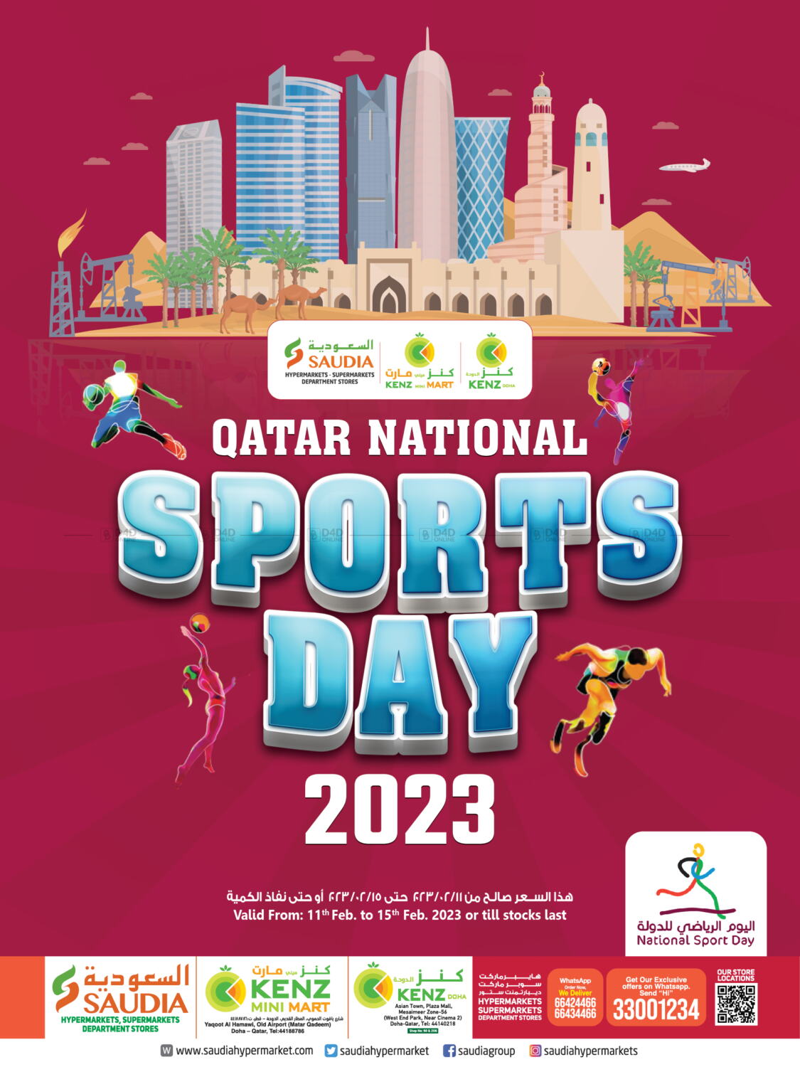 Saudia Hypermarket Qatar National Sports Day 2023 in Qatar Doha. Till