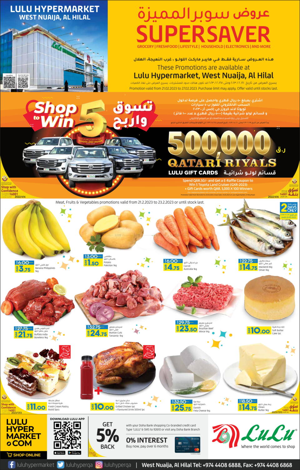 LuLu Hypermarket Super Saver In Qatar Al Khor Till 27th February lulu-hypermarket-super-saver-in-qatar-al-khor-till-27th-february