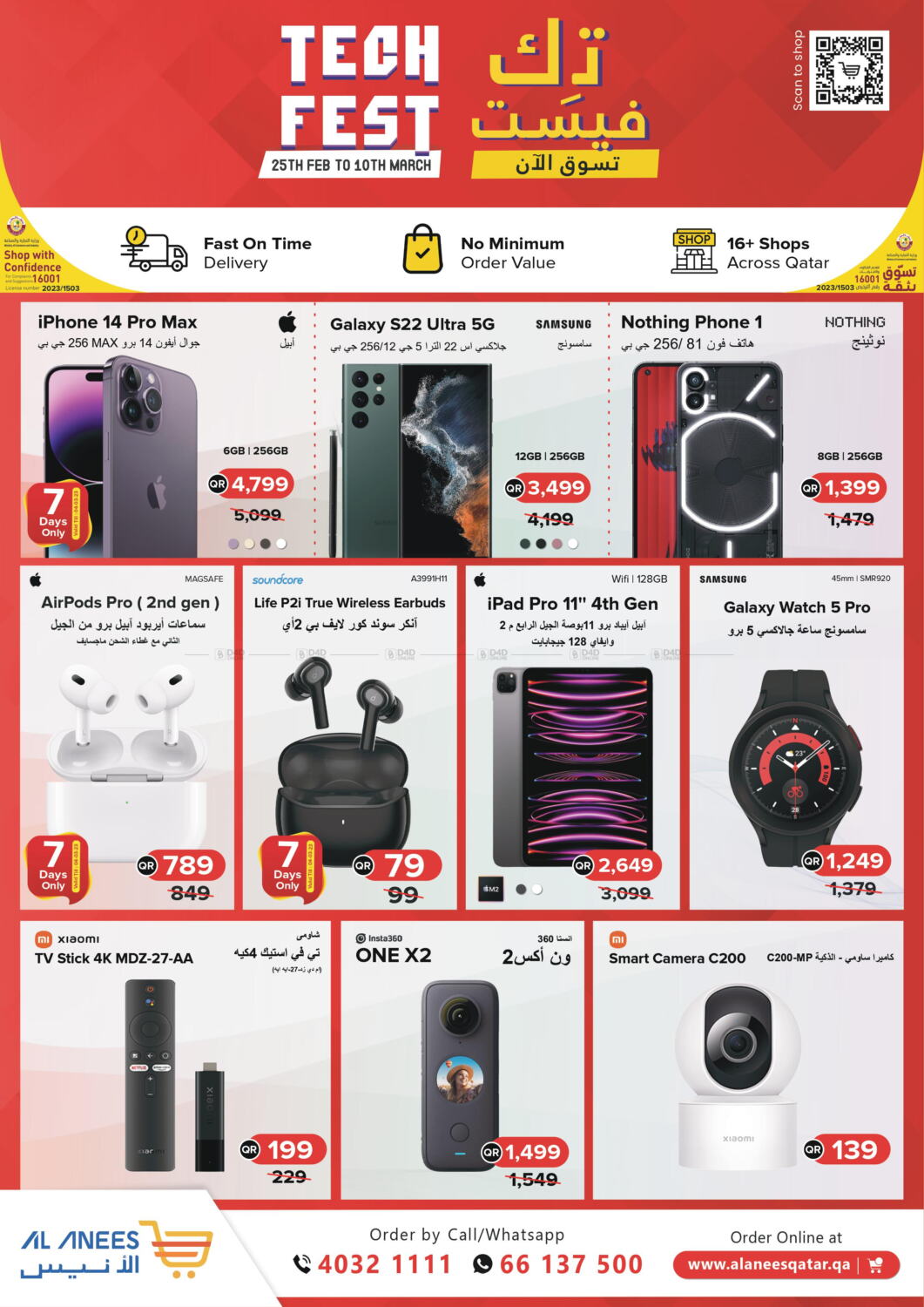 Al Anees Electronics Tech Fest in Qatar Doha. Till 10th March