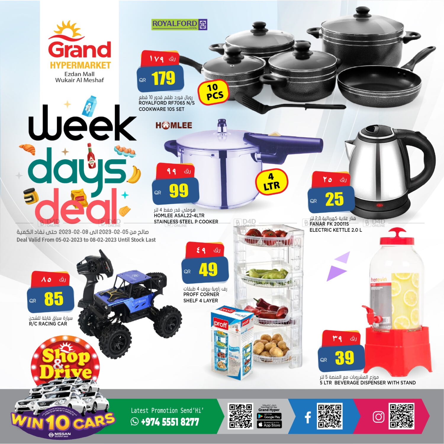 grand-hypermarket-ezdan-mall-weekdays-deal-in-qatar-al-wakra-till