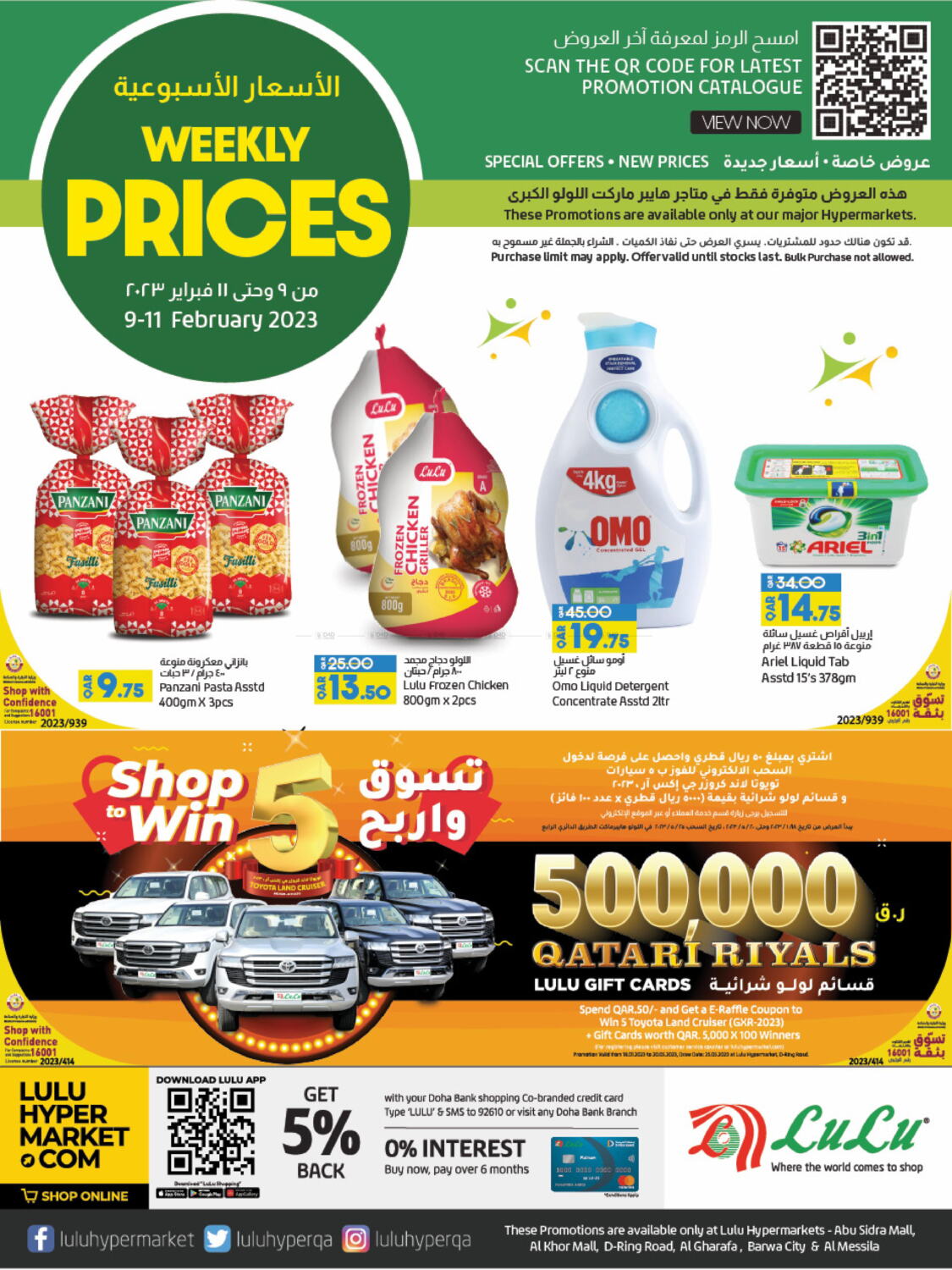 LuLu Hypermarket Weekly Prices in Qatar Doha. Till 11th February