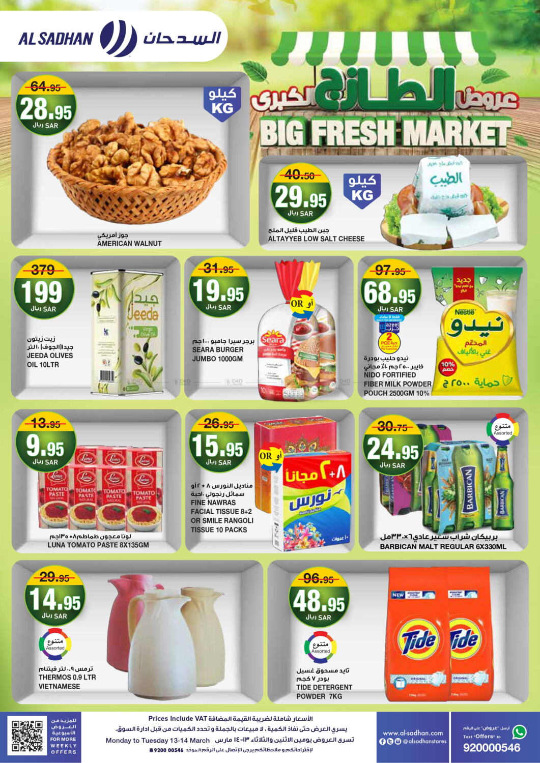 Al Sadhan Stores Big Fresh Market in KSA, Saudi Arabia, Saudi Riyadh