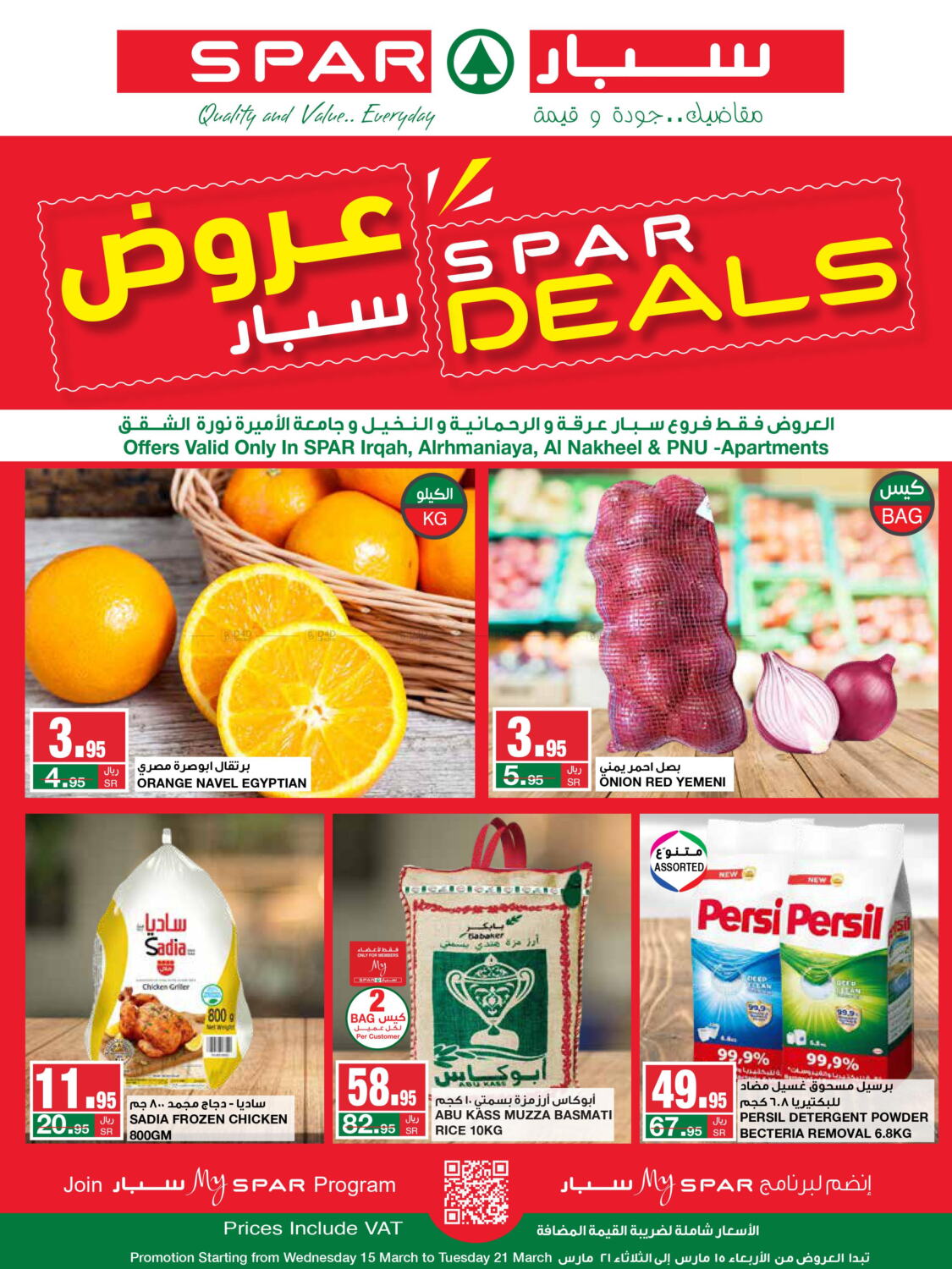 SPAR Spar Deals in KSA, Saudi Arabia, Saudi - Riyadh. Till 21st March