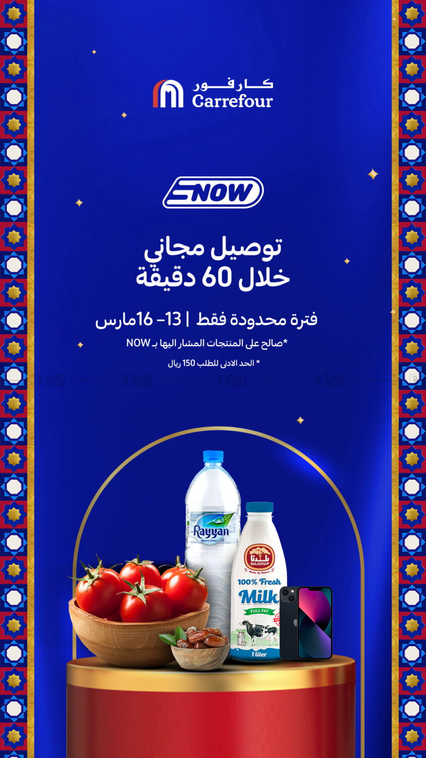 carrefour-free-delivery-in-60-minutes-in-qatar-al-khor-till-16th-march