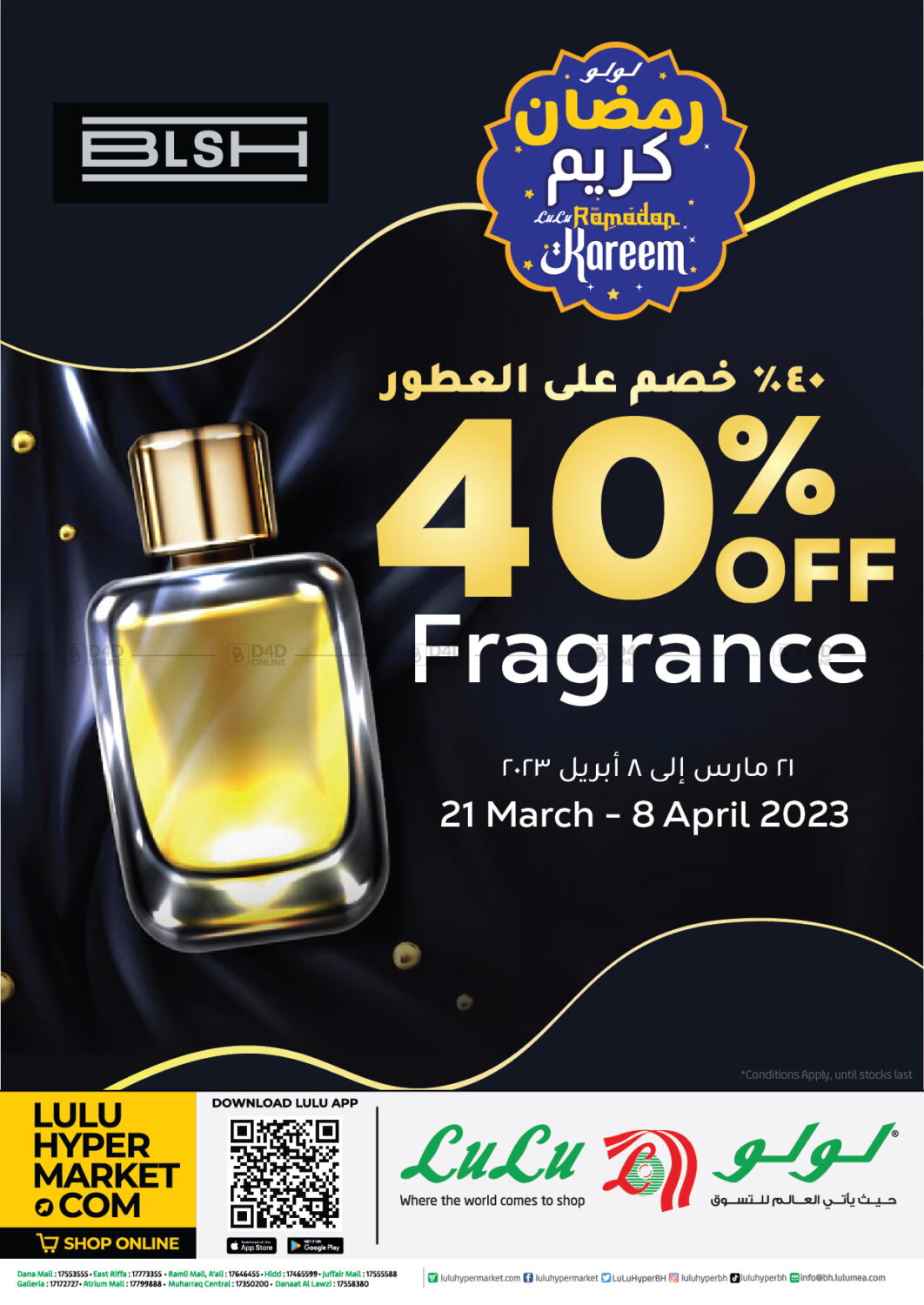 Lulu discount perfume offers