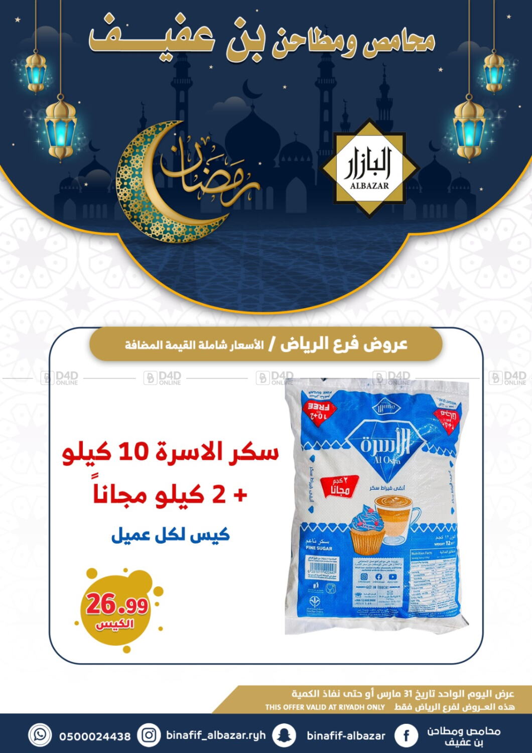 Bin Afif Bazaar Roasters and grinders in KSA, Saudi Arabia, Saudi