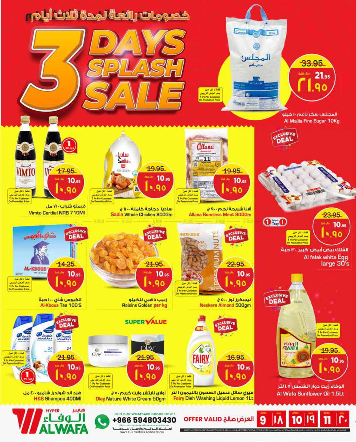 Hyper Al Wafa 3 Days Splash Sale in KSA, Saudi Arabia, Saudi Riyadh