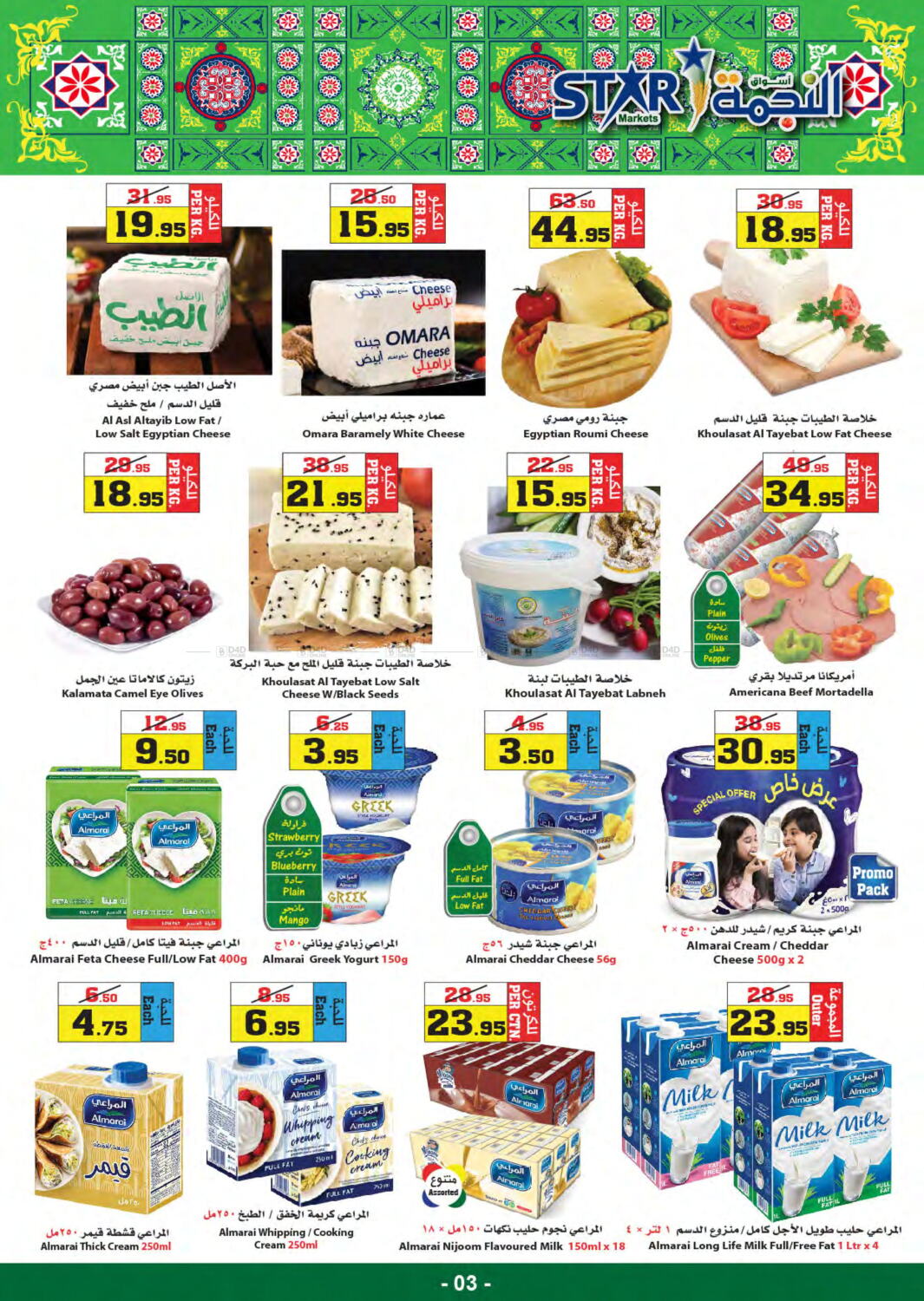 Star Markets Special Offer in KSA, Saudi Arabia, Saudi Yanbu. Till