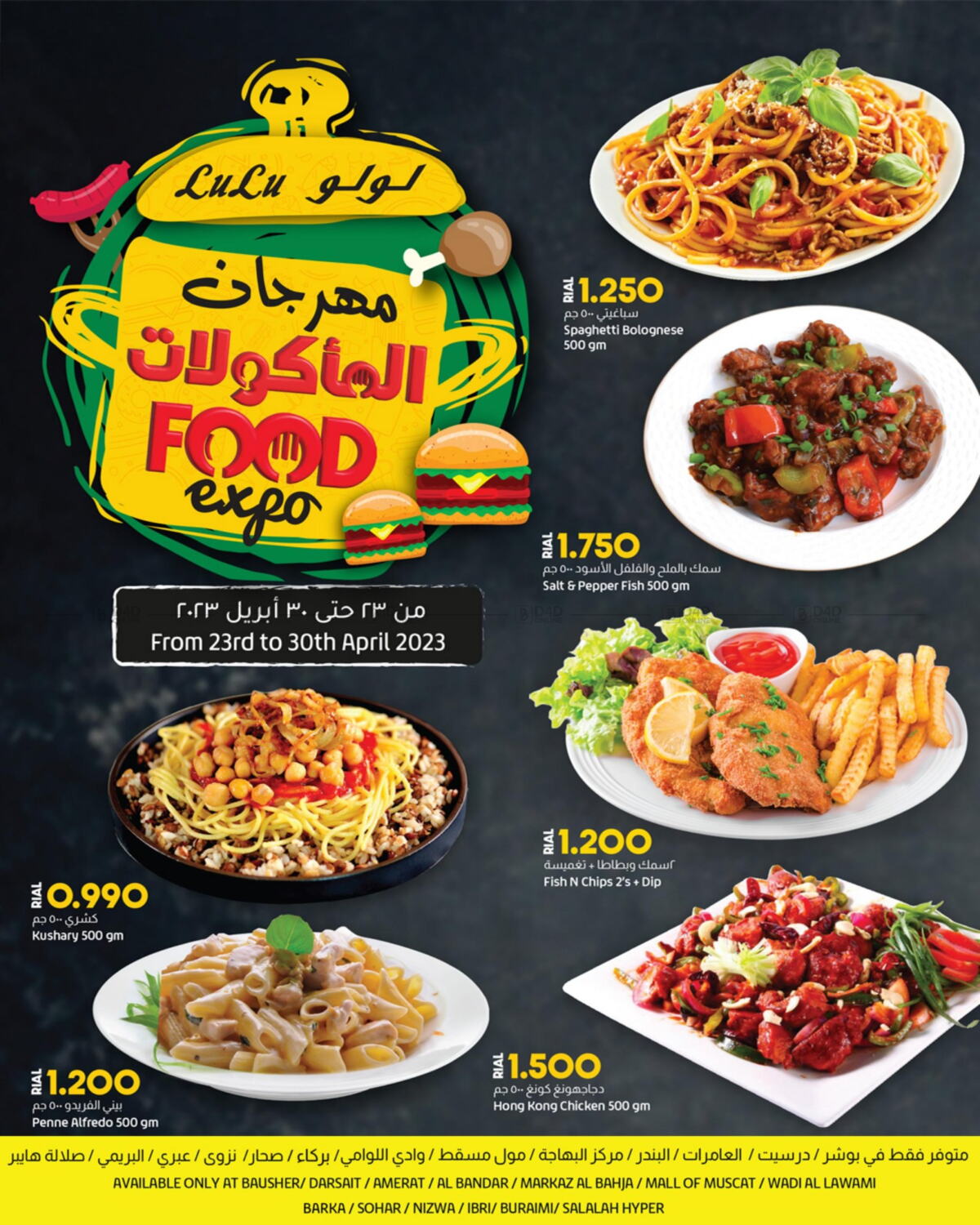 Lulu Hypermarket Food Expo in Oman - Muscat. Till 30th April