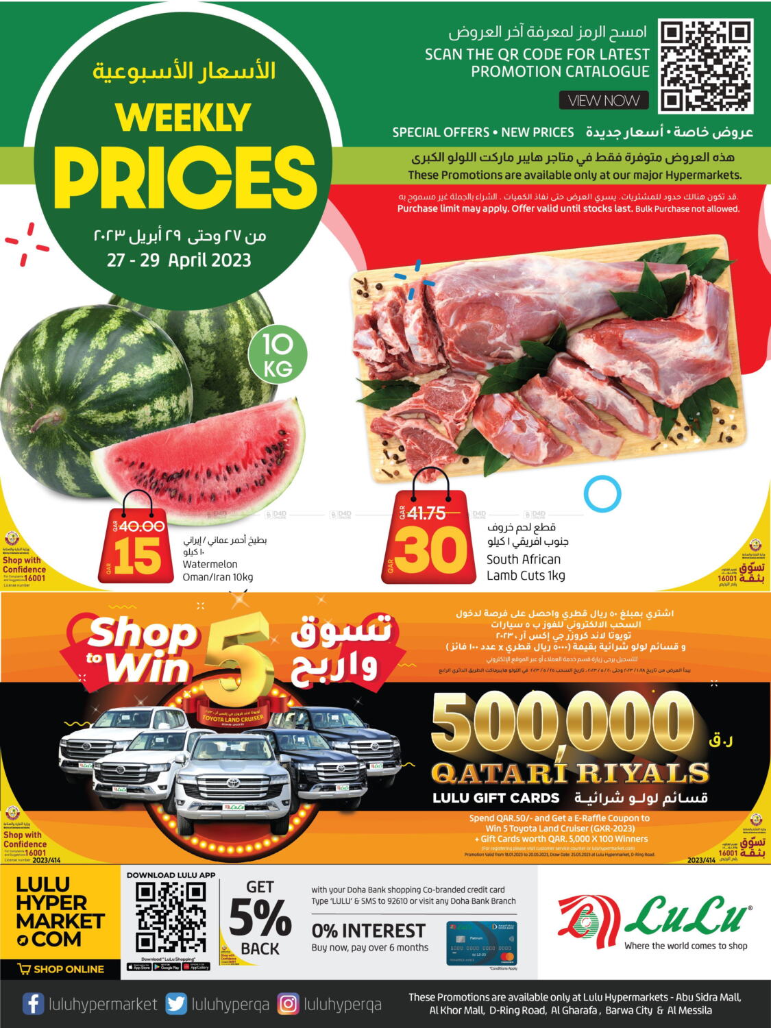 LuLu Hypermarket Weekly Prices in Qatar Doha. Till 29th April